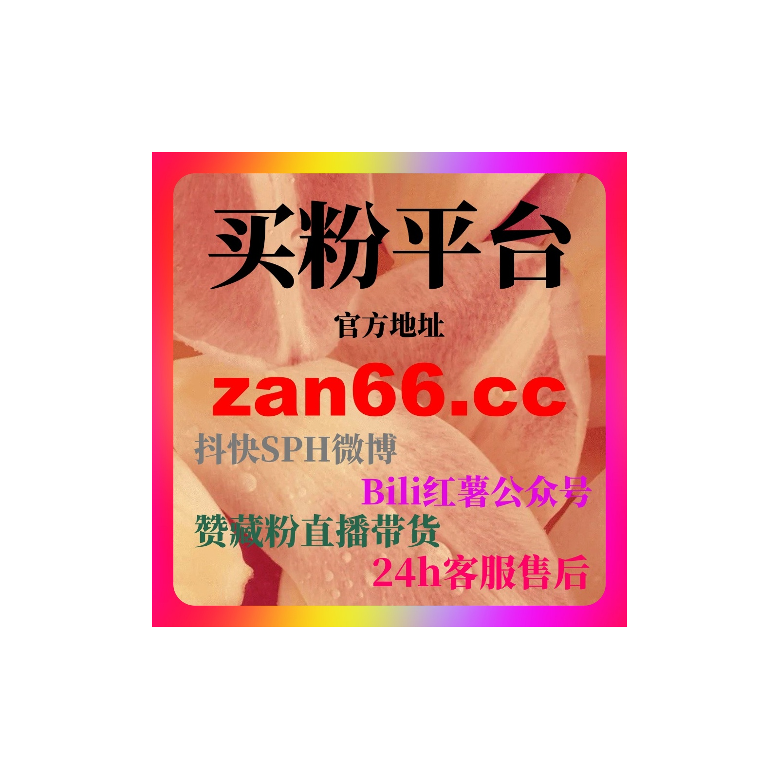 刷赞网站解析微博刷量工具与自助涨粉神器使用技巧实现粉丝和曝光 episode artwork