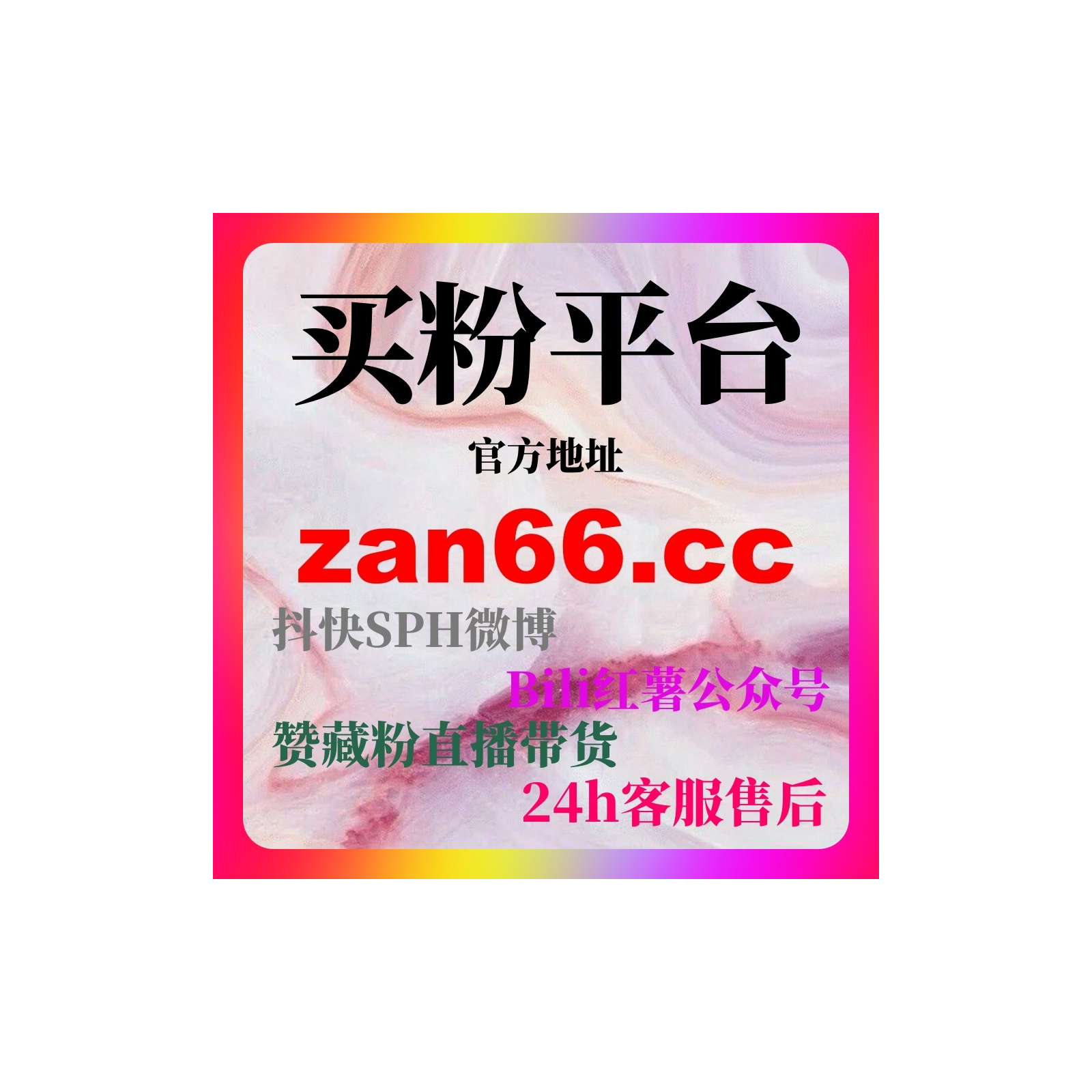 自助涨粉神器解析微博刷粉平台与投流技巧实用指南提升内容推荐概率 episode artwork