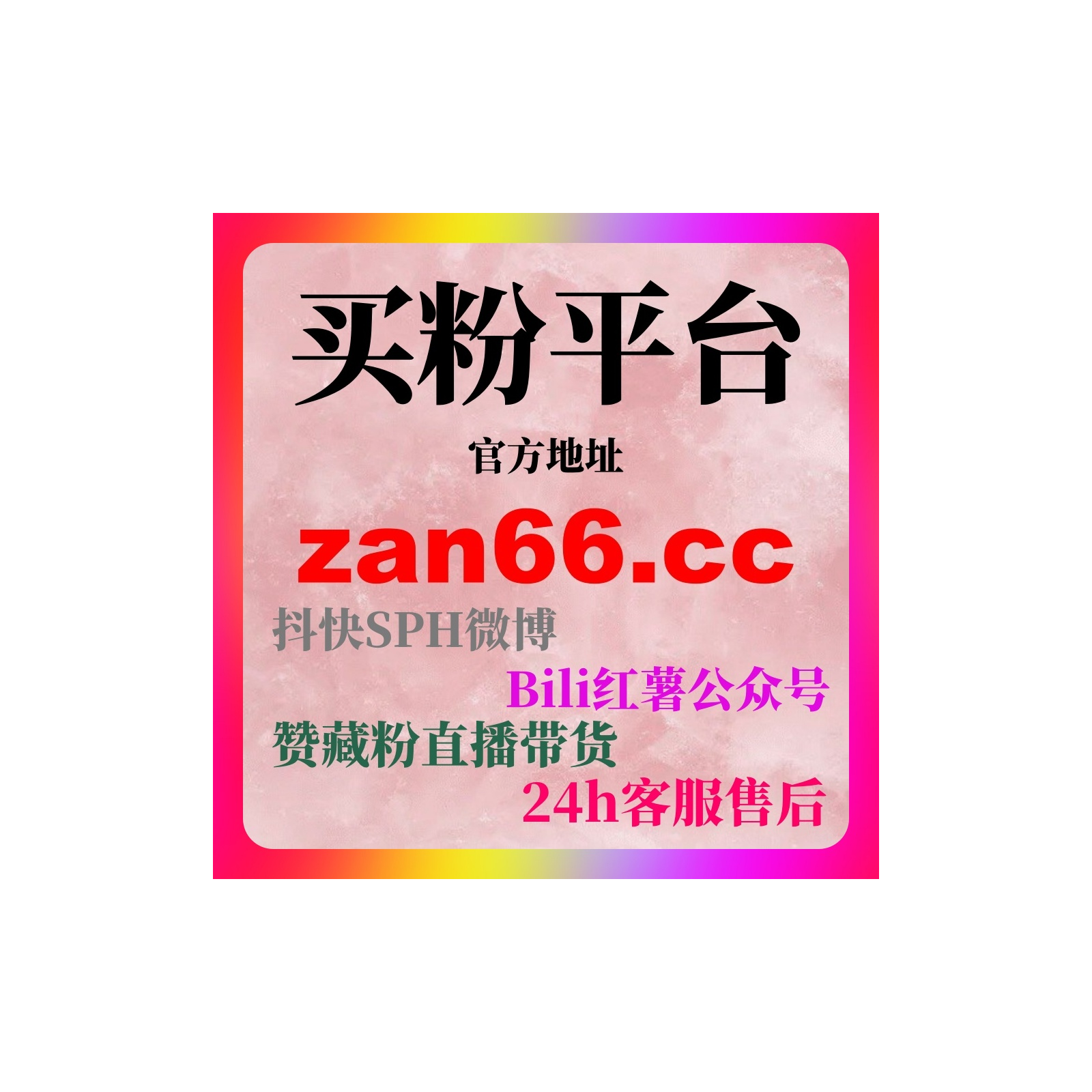 刷流量网站讲解微博刷量工具与粉丝购买系统操作经验可以提升曝光率 episode artwork