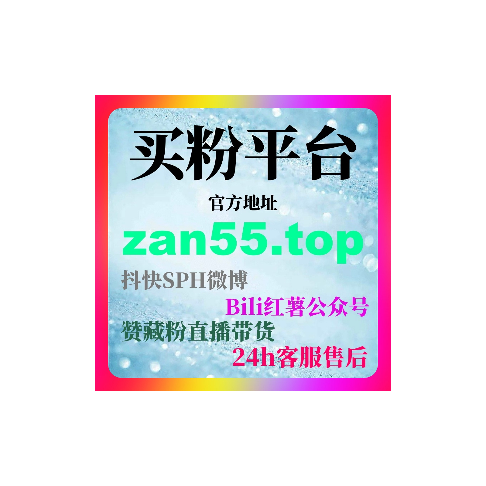 一键刷量涨粉网解析微博刷粉自助下单与投流平台策略积累初始互动数据 episode artwork