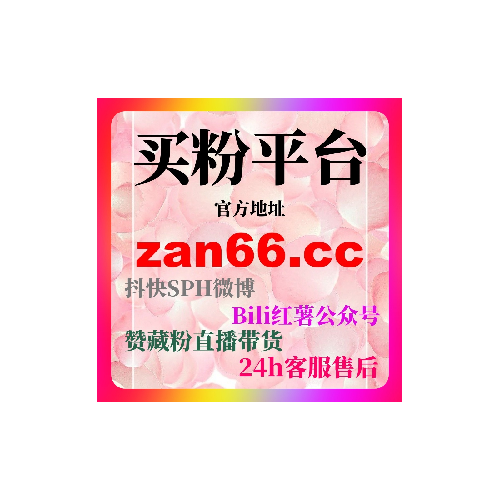 刷粉网货源解析微博刷粉自助下单与投流平台全攻略让内容更容易推荐 episode artwork