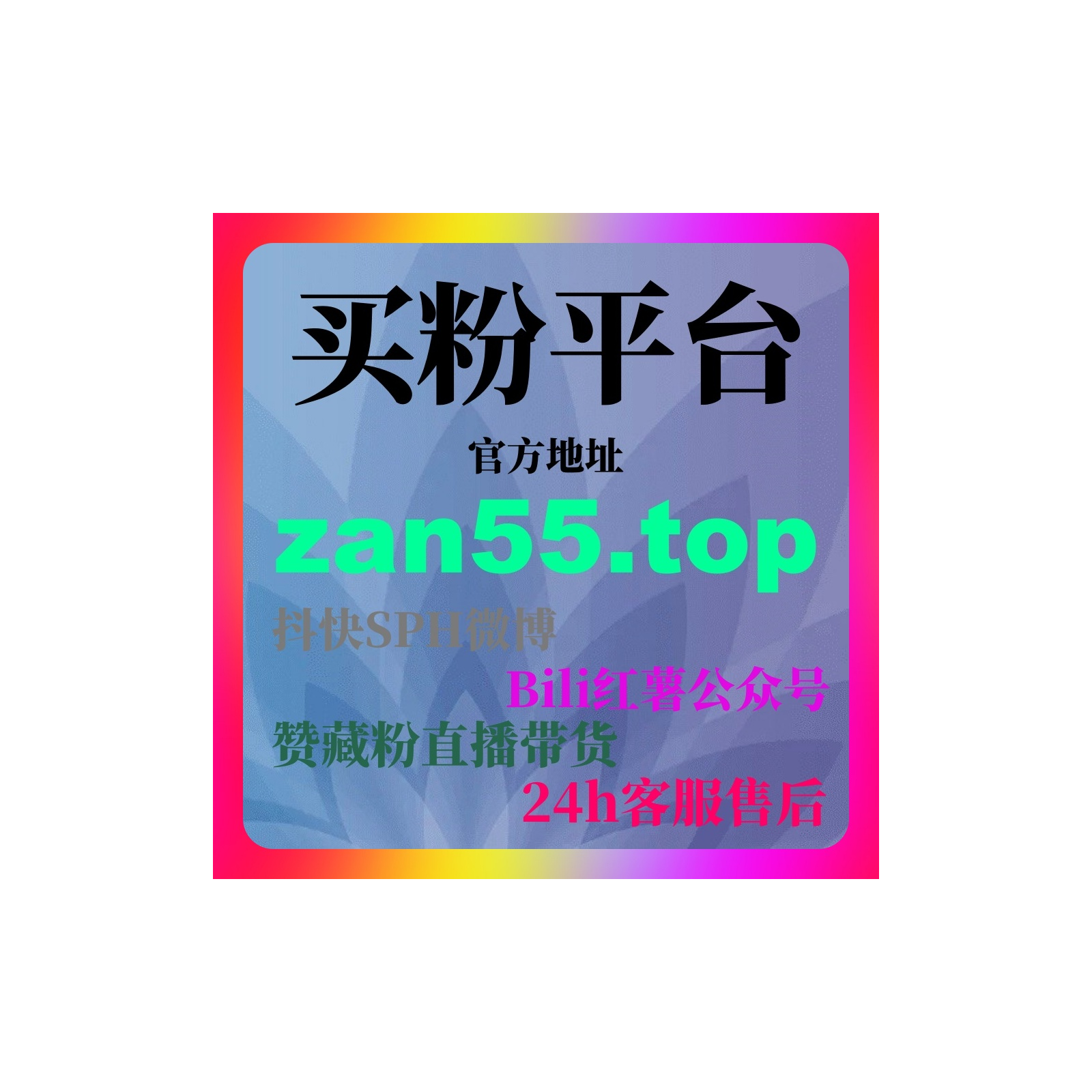 刷粉网排行揭秘微博刷量工具与粉丝自助下单操作帮助粉丝增长稳健 episode artwork