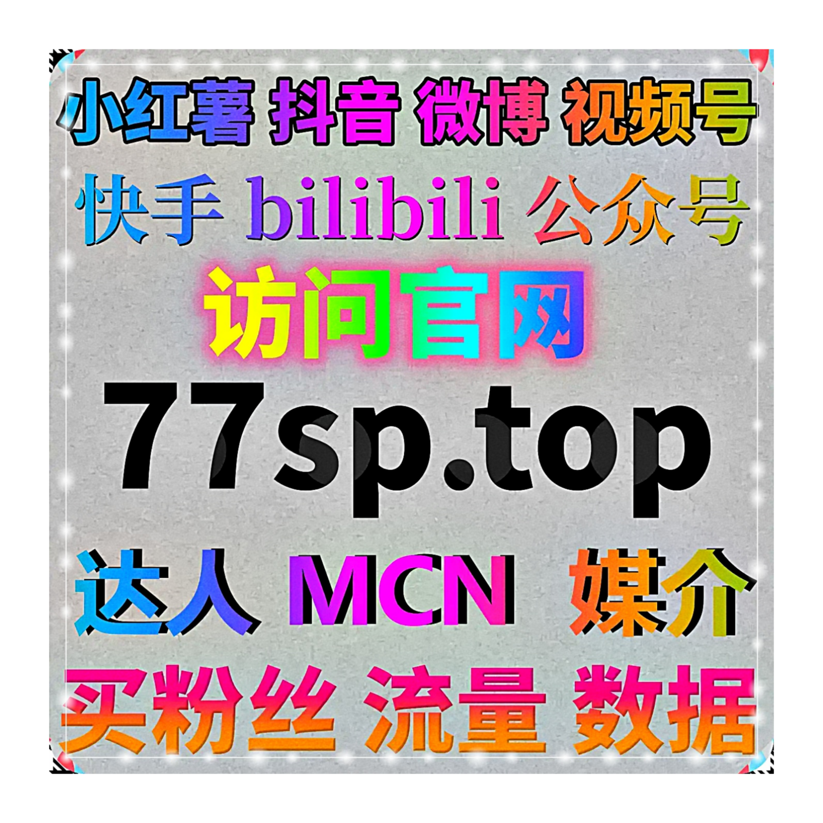 深耕冀时 APP 本地便民资讯深挖县域生活素材循序渐进达成账号 episode artwork