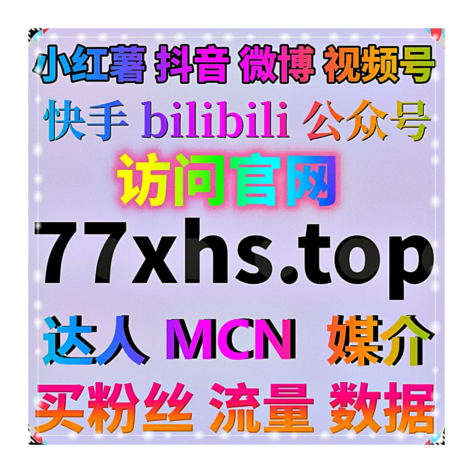 借力自动化平台复盘互动数据深耕微博原创动态稳步提升话题真机转发数据 episode artwork
