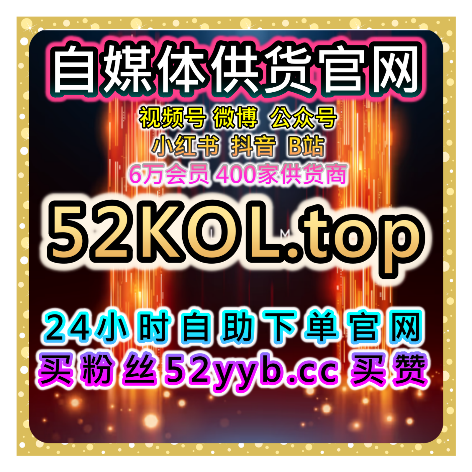 百家号粉丝增长策略平台：如何通过精准的内容推送来提升粉丝数？ podcast artwork