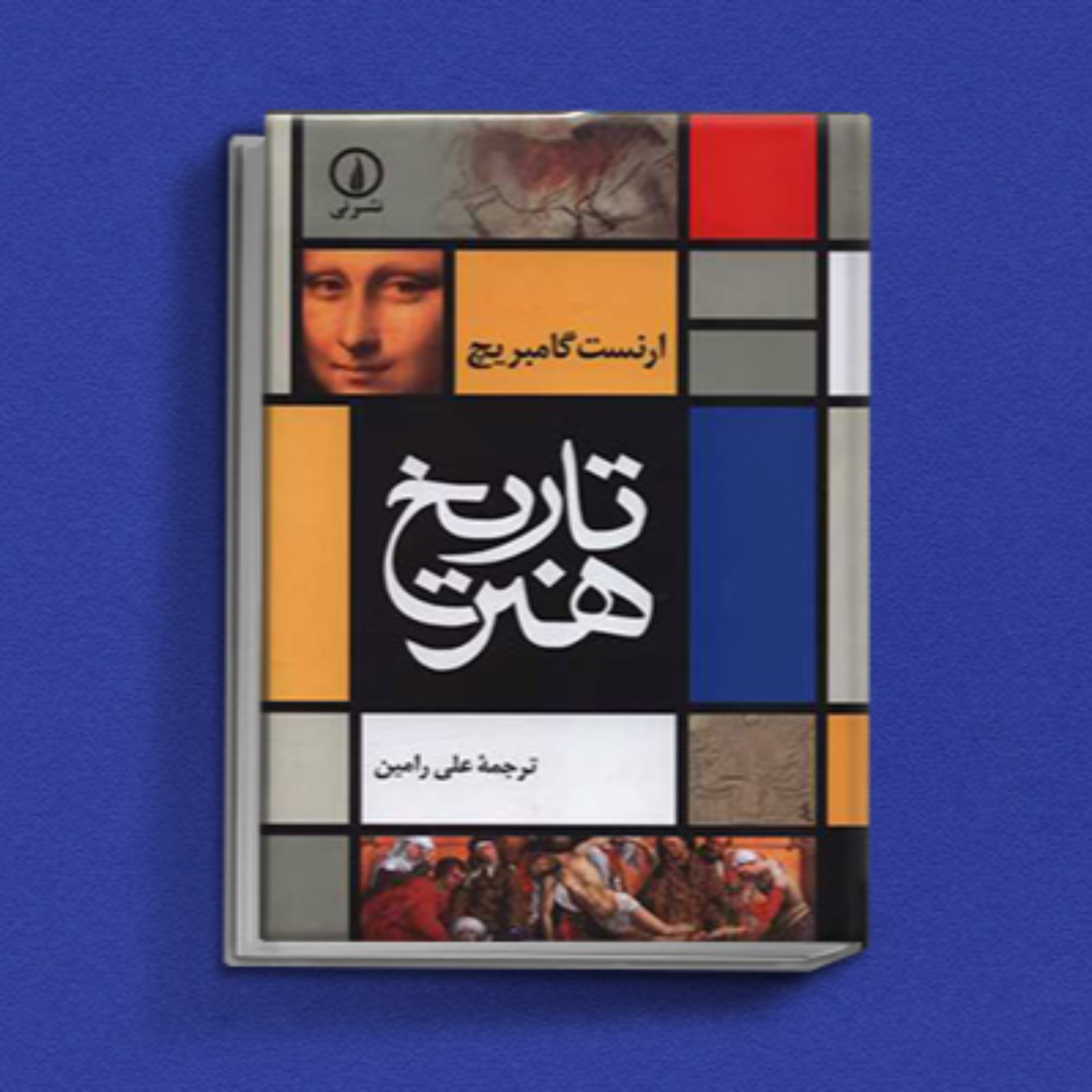 تاریخ هنر