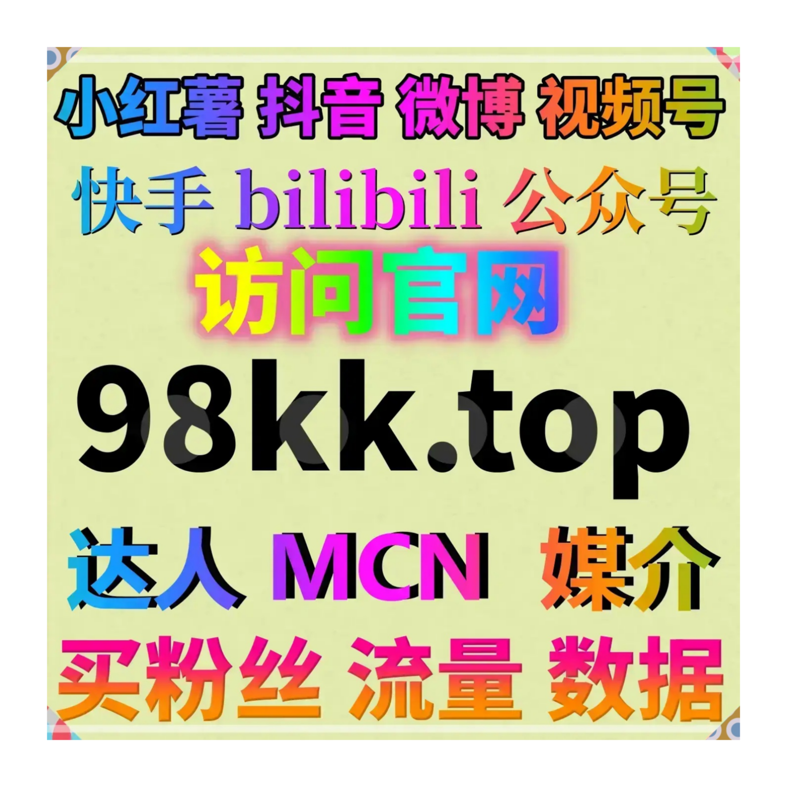 新潮多变自动化平台全域赋能，扩充小红书阅读量与 TikTok 视频自定义评论