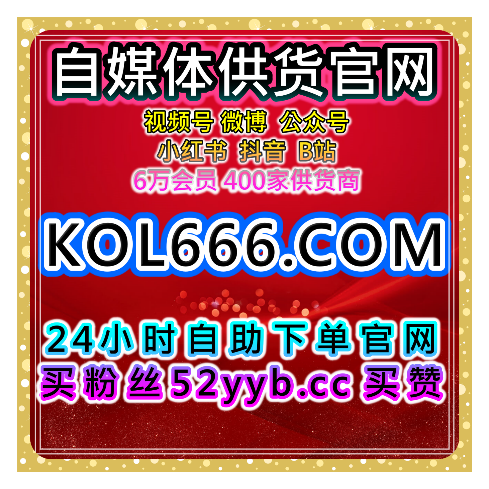 小红书笔记极速曝光带UV自助下单：如何通过UV和曝光提升权重？