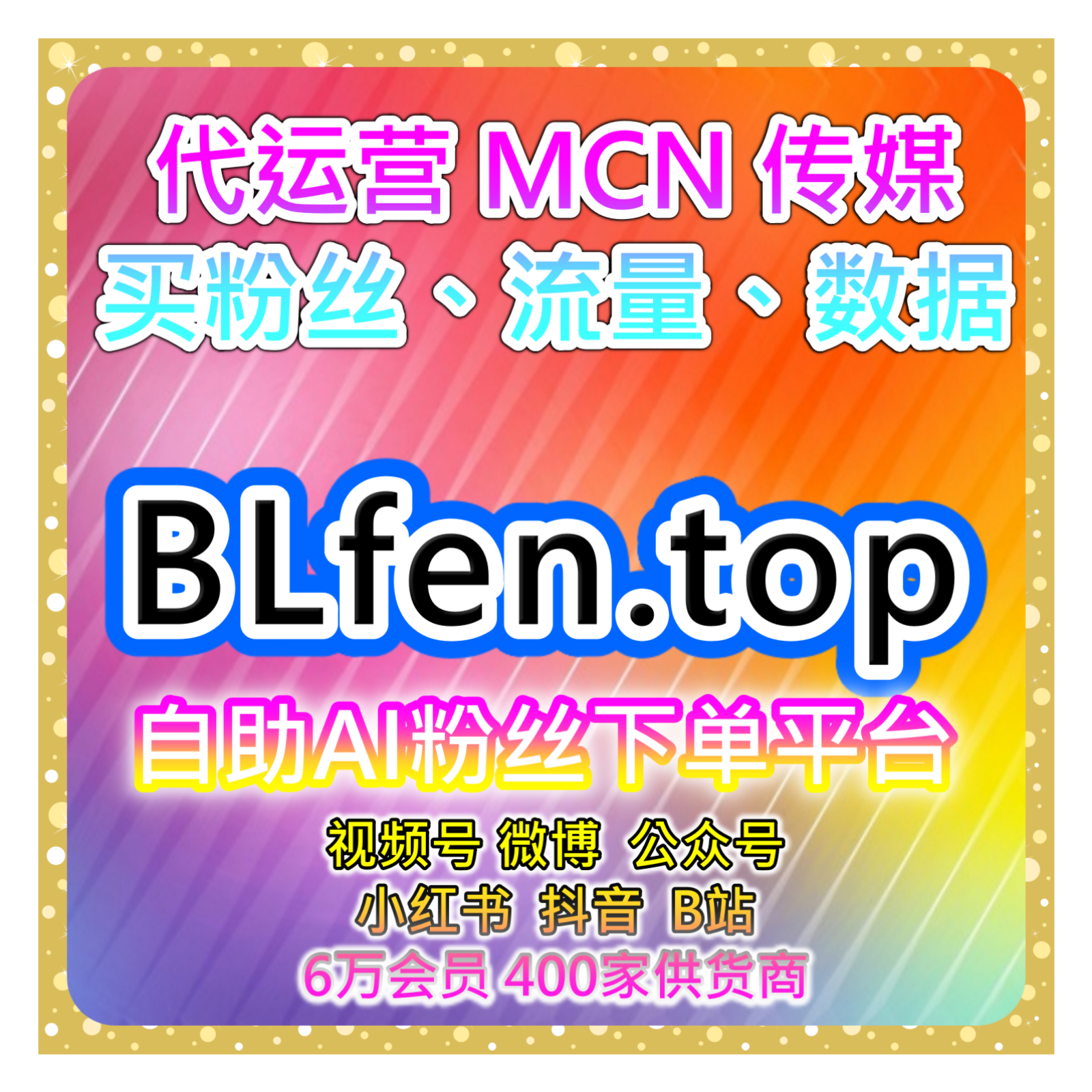今日头条阅读量提升自助平台：如何通过精准阅读来提高文章曝光？ episode artwork
