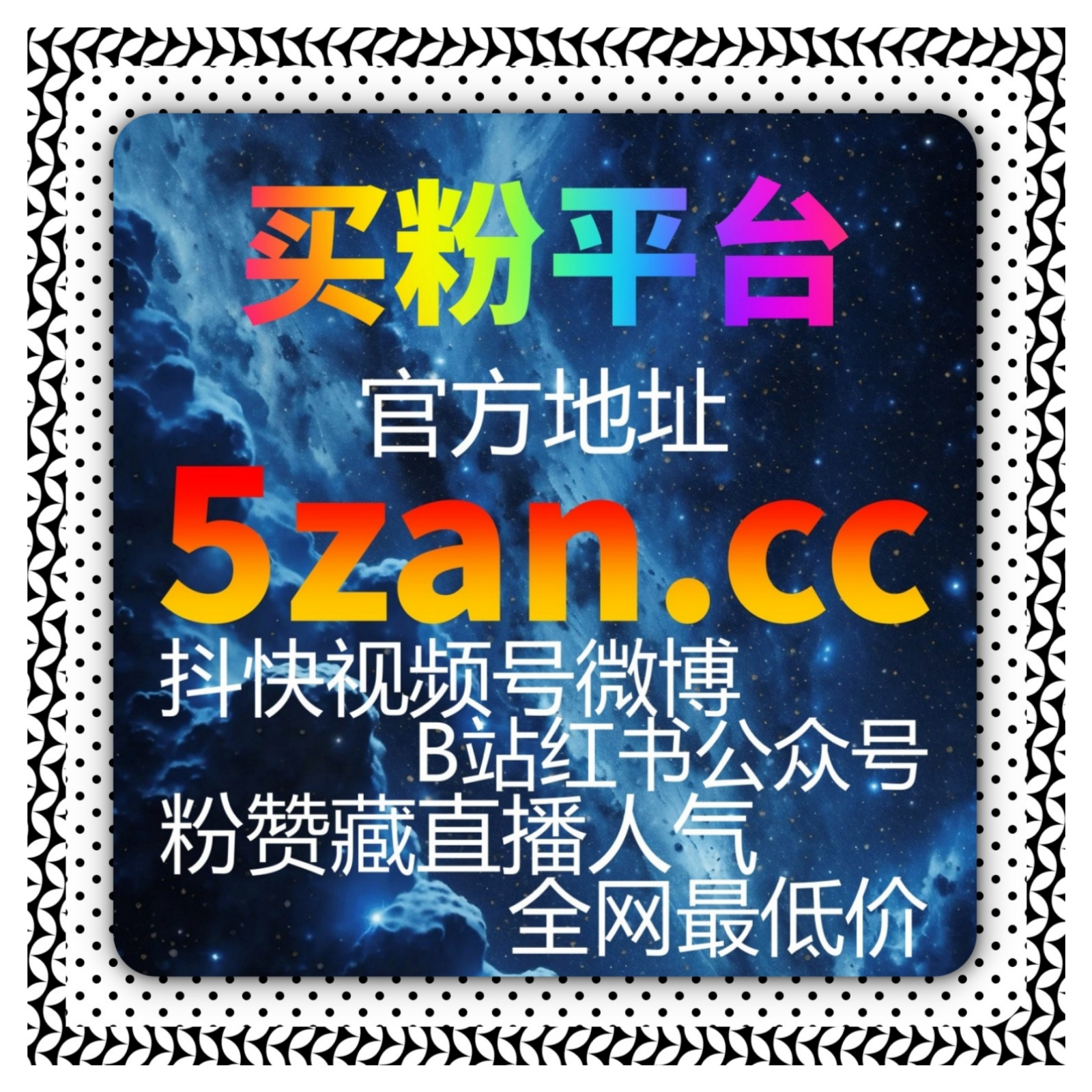 百家号流量提升工具精准发力，匹配知识受众，让科普内容收获高阅读收藏