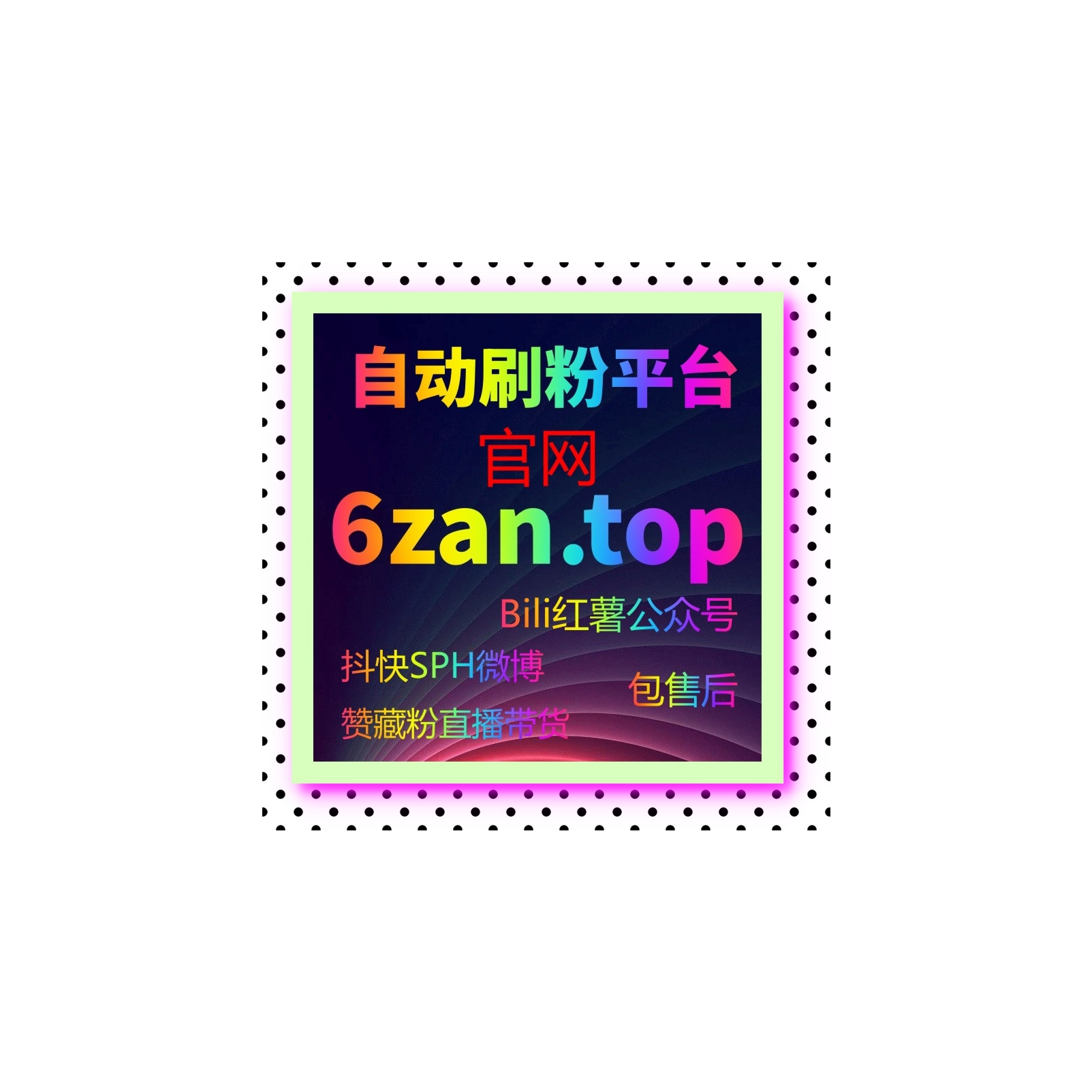 抖音引流平台 | 音乐博主如何通过刷粉与点赞提升观看量 episode artwork