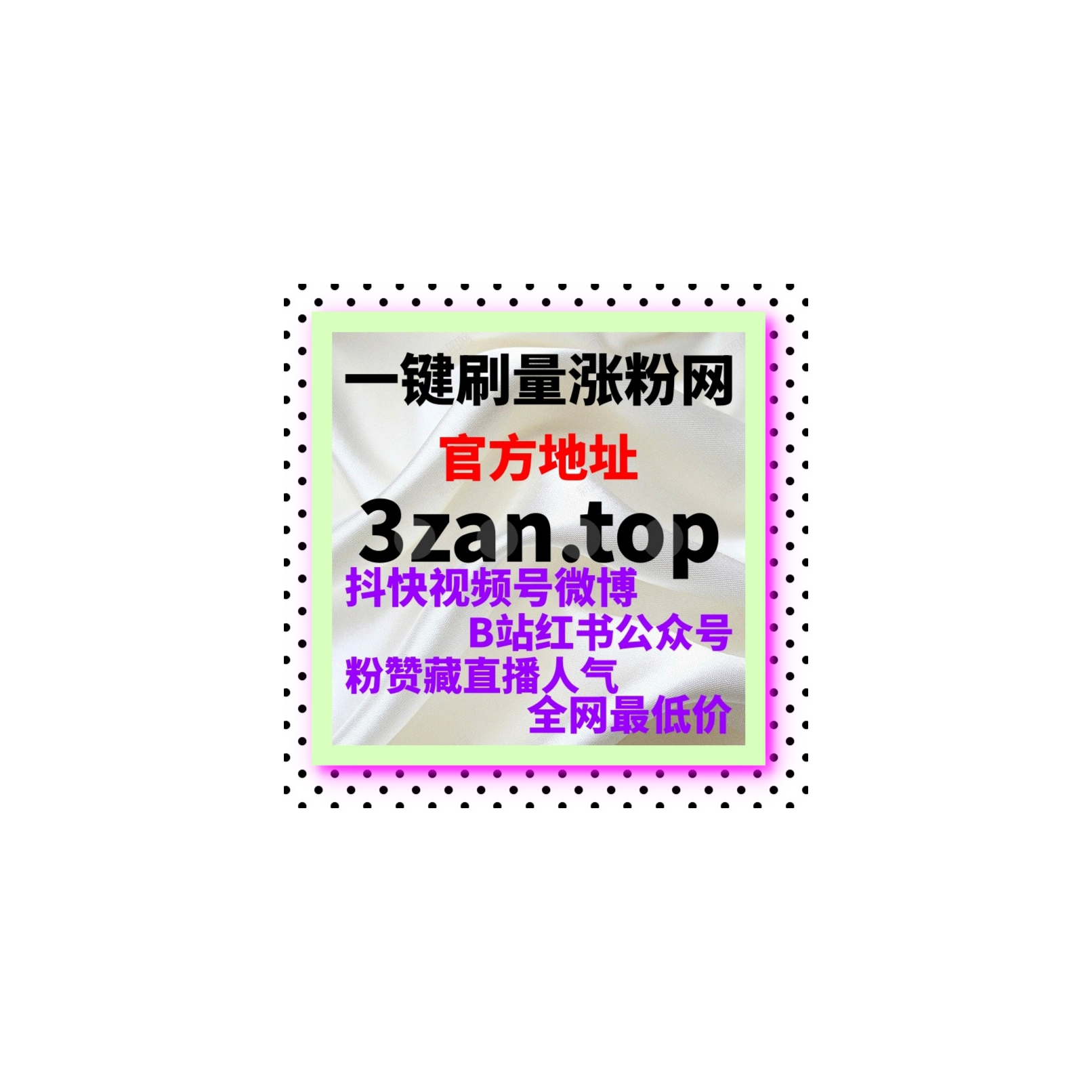 抖音刷粉平台 | 旅游博主如何借助点赞和评论提升粉丝互动 episode artwork