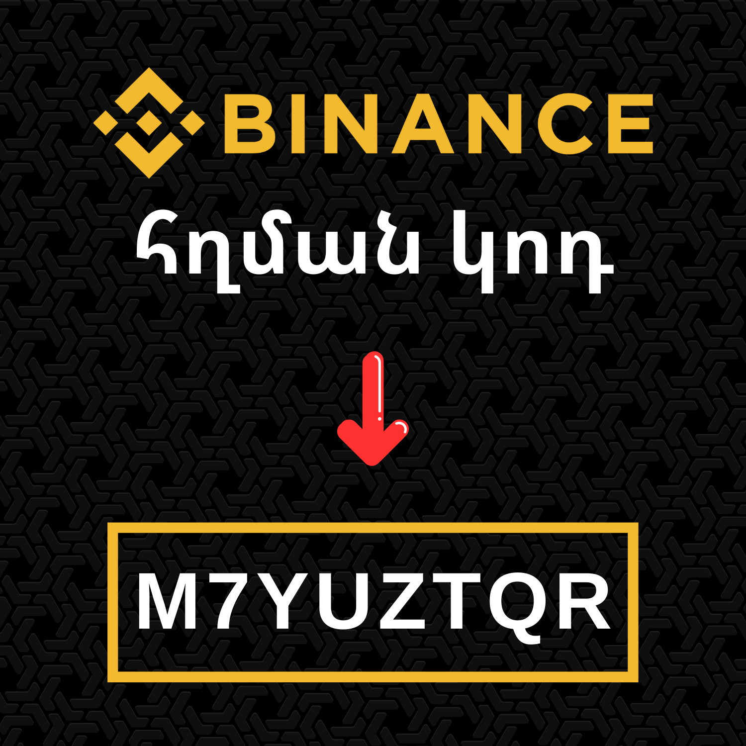 Binance Հղման Կոդը՝ M7YUZTQR podcast artwork