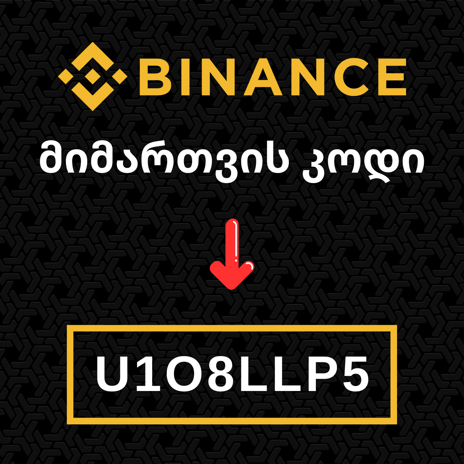Binance მიმართვის კოდი: U1O8LLP5 podcast artwork