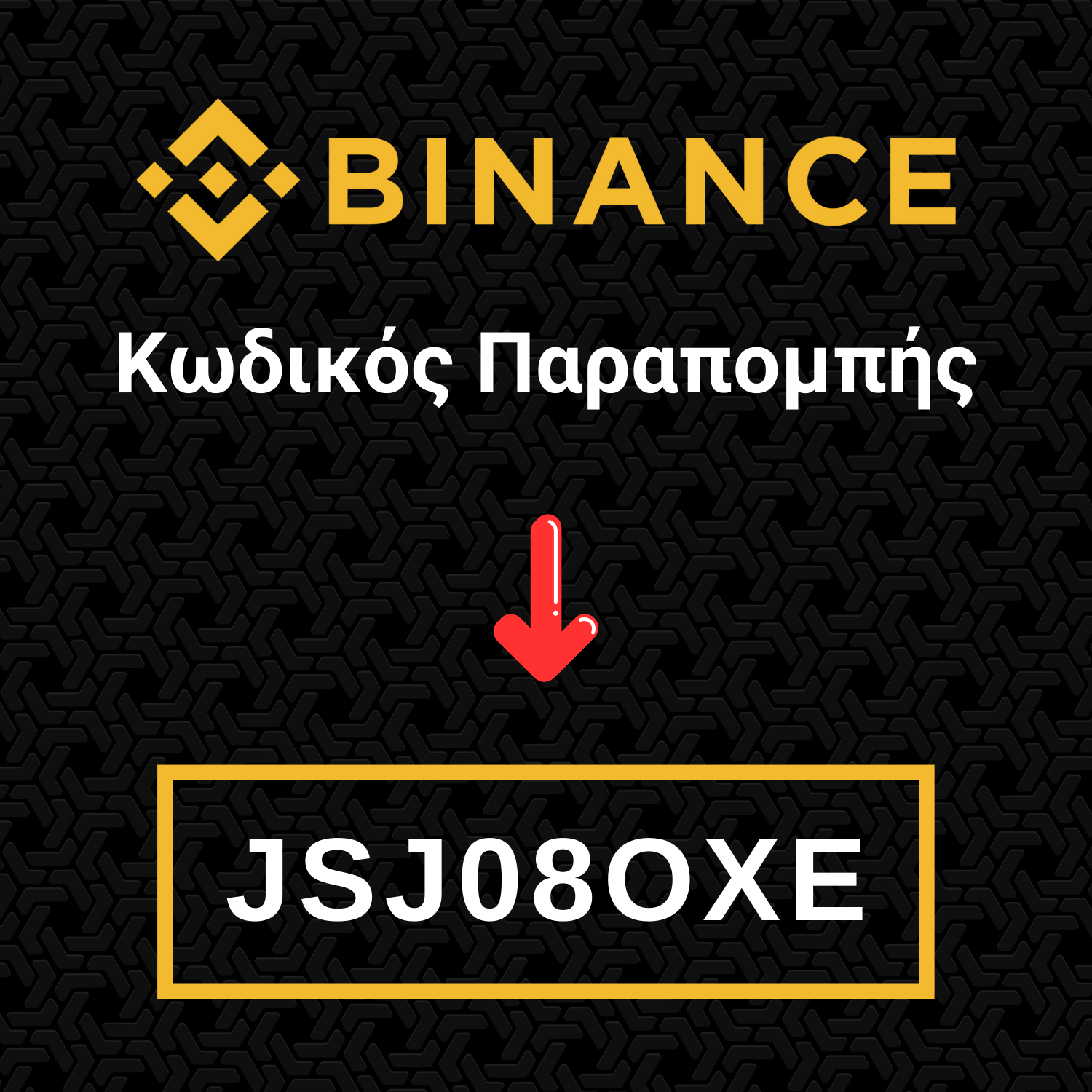 Binance Κωδικός Παραπομπής: JSJ08OXE podcast artwork