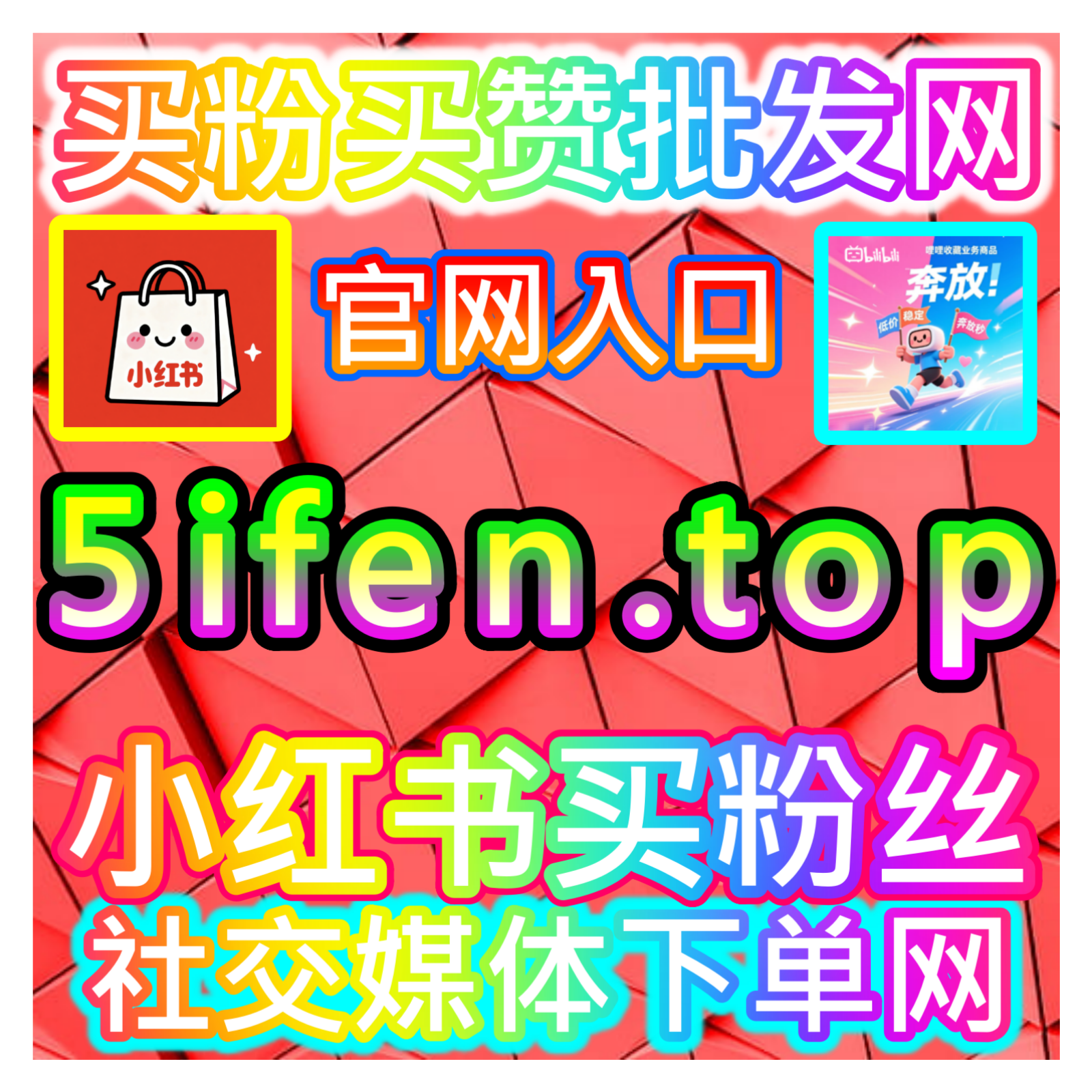 红薯无痕话题阅读提升策略，本社交媒体官方平台提供支持扩大话题传播 episode artwork