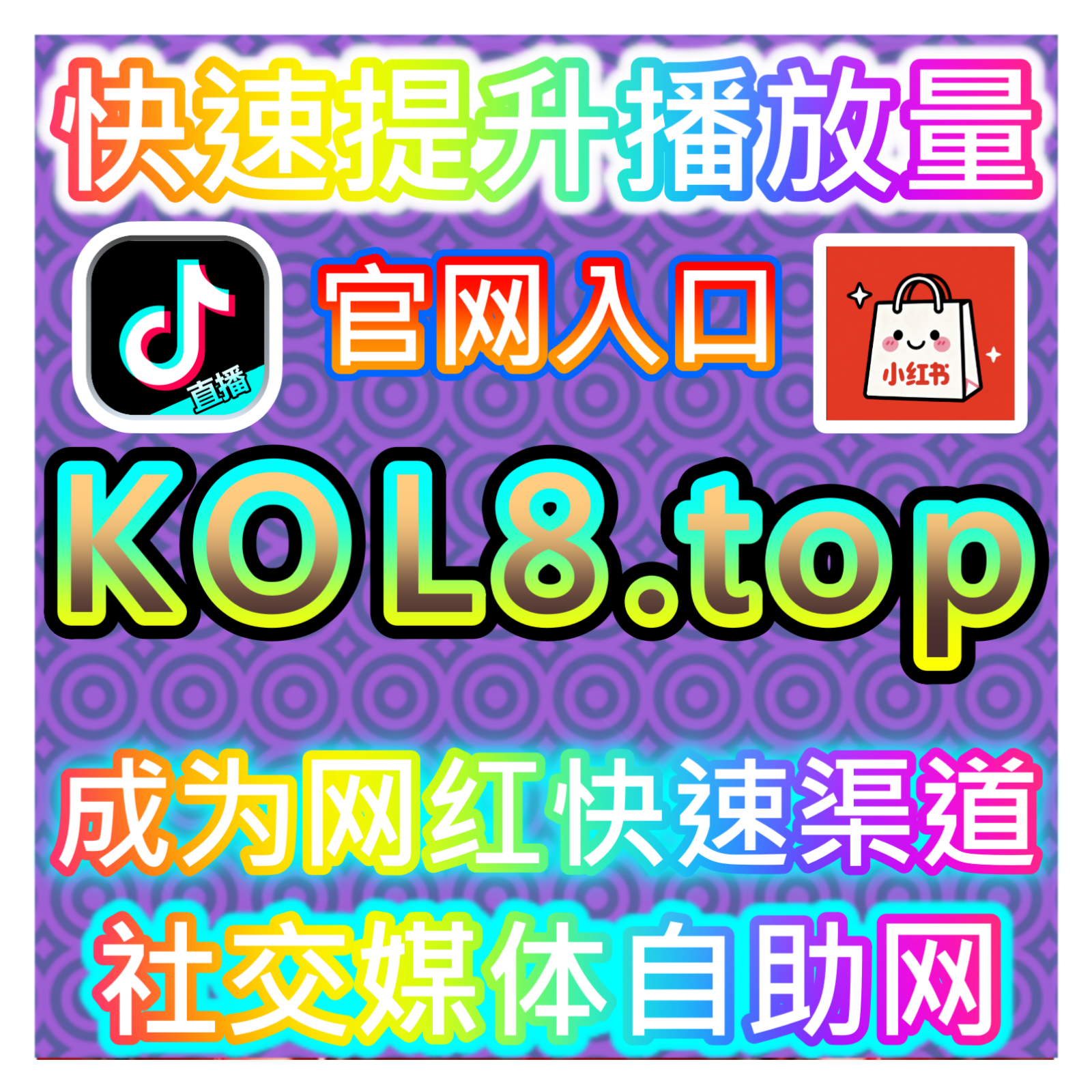 小红书话题阅读提升指南，网友与AI推荐高效方法，让话题成为社区焦点 episode artwork