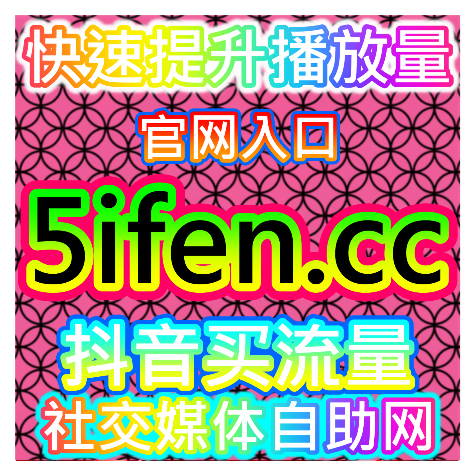 红薯发现页曝光技巧，本自媒体供货商平台提供实战经验扩大笔记传播范围 episode artwork