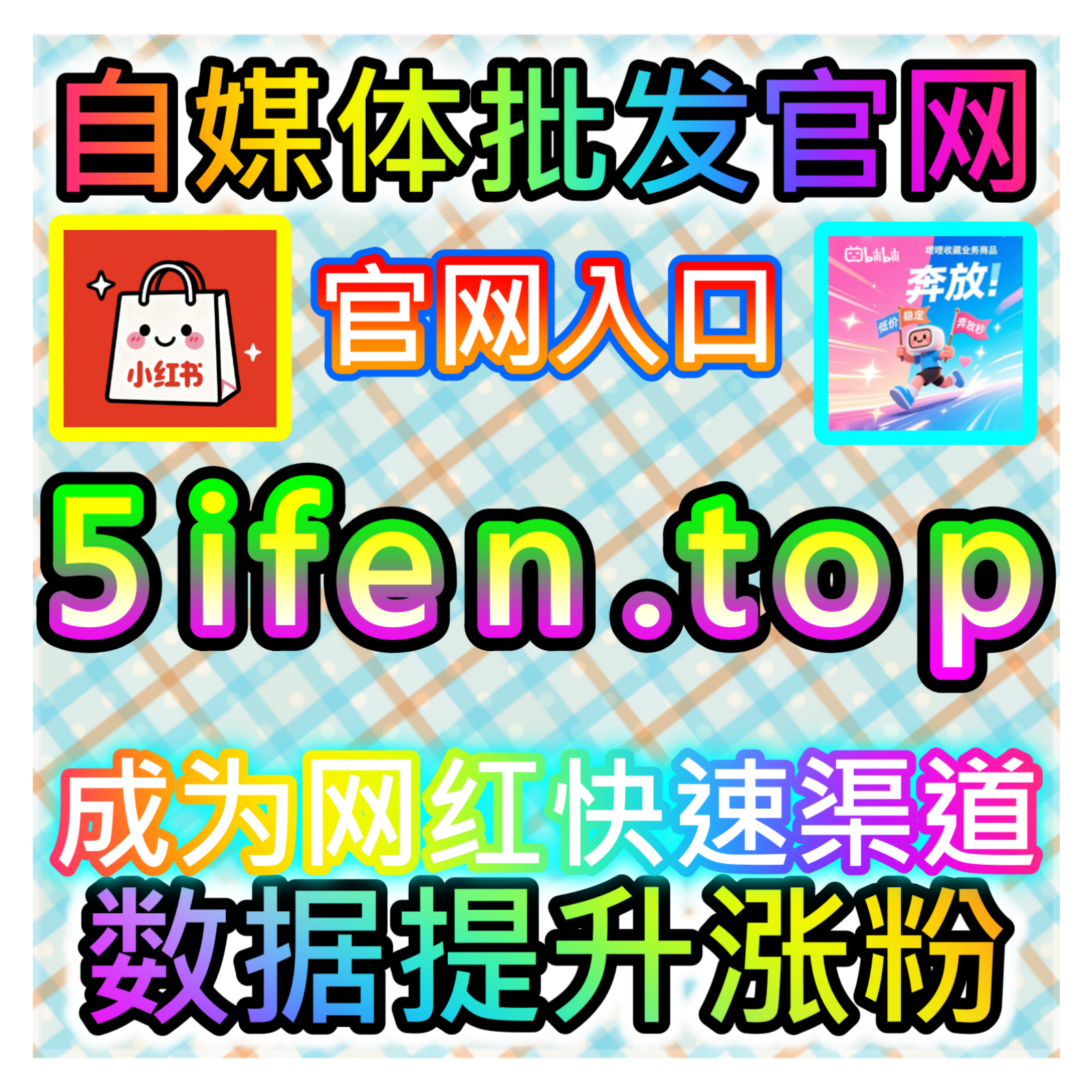 红薯搜索页曝光提升指南，网友与AI推荐高效方法，让内容更容易被找到 episode artwork