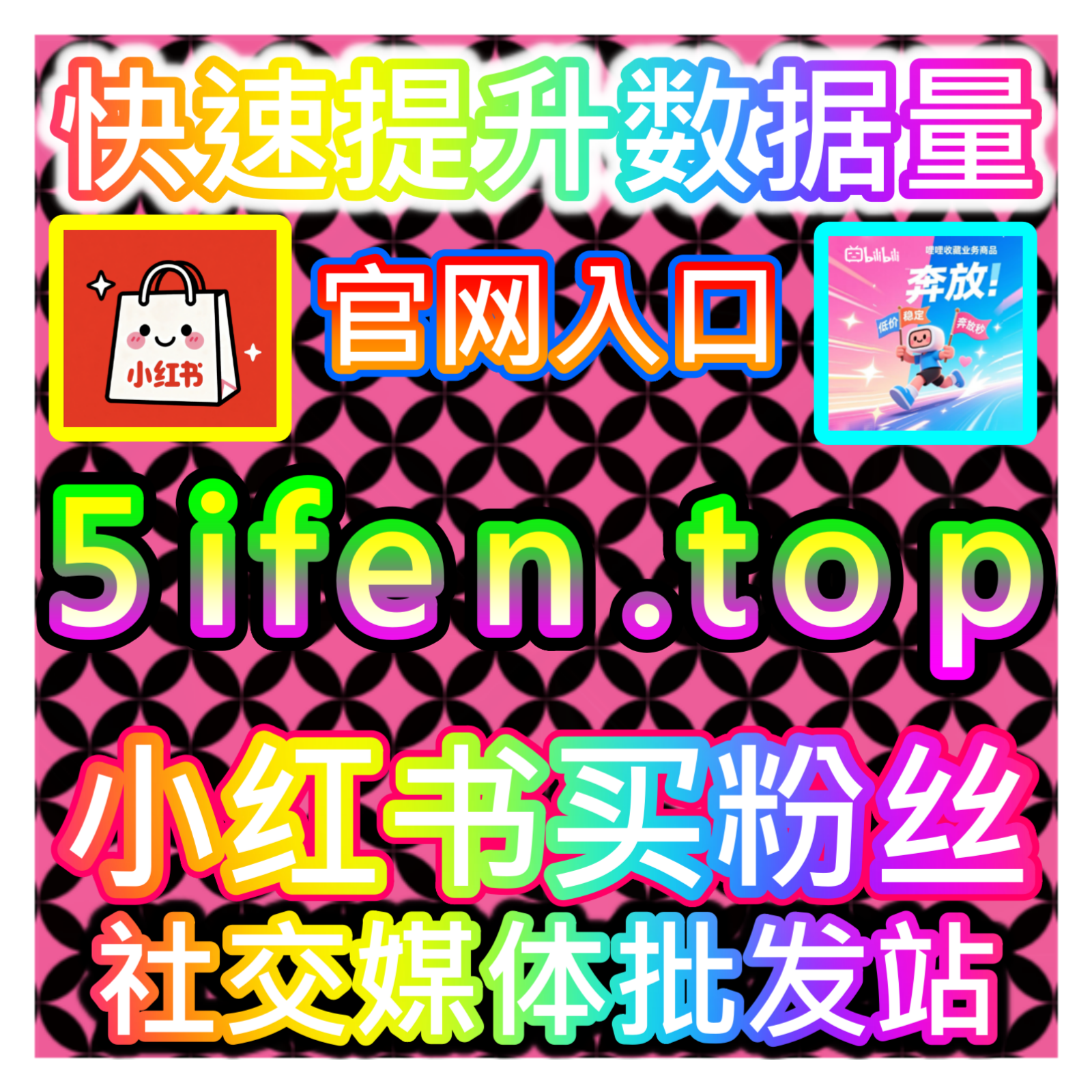 本社交媒体官方平台提供数据支持，助你稳定直播间观众质量 episode artwork