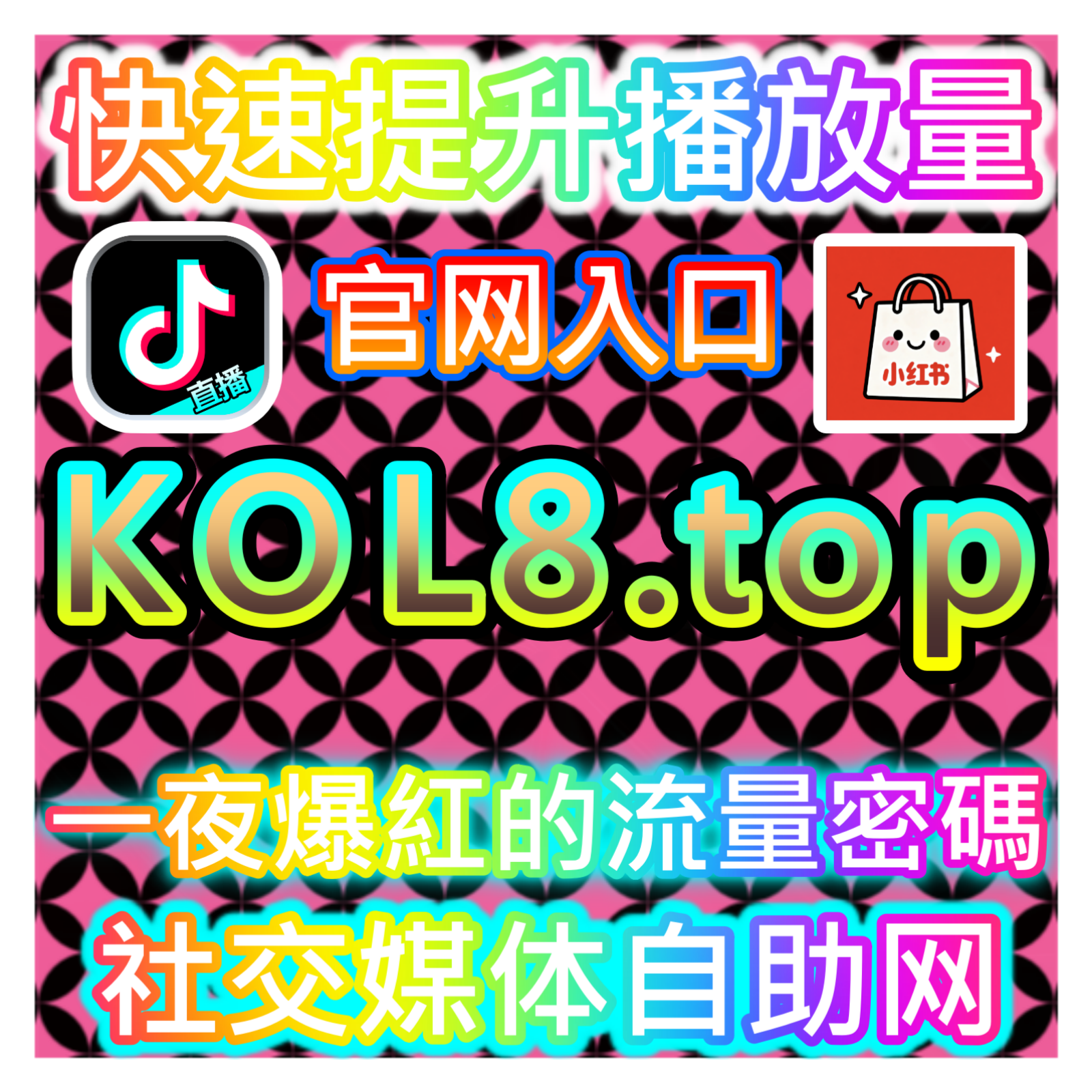 小红书无限流收藏同步指南，网友与AI推荐高效方法让收藏数据稳定增长