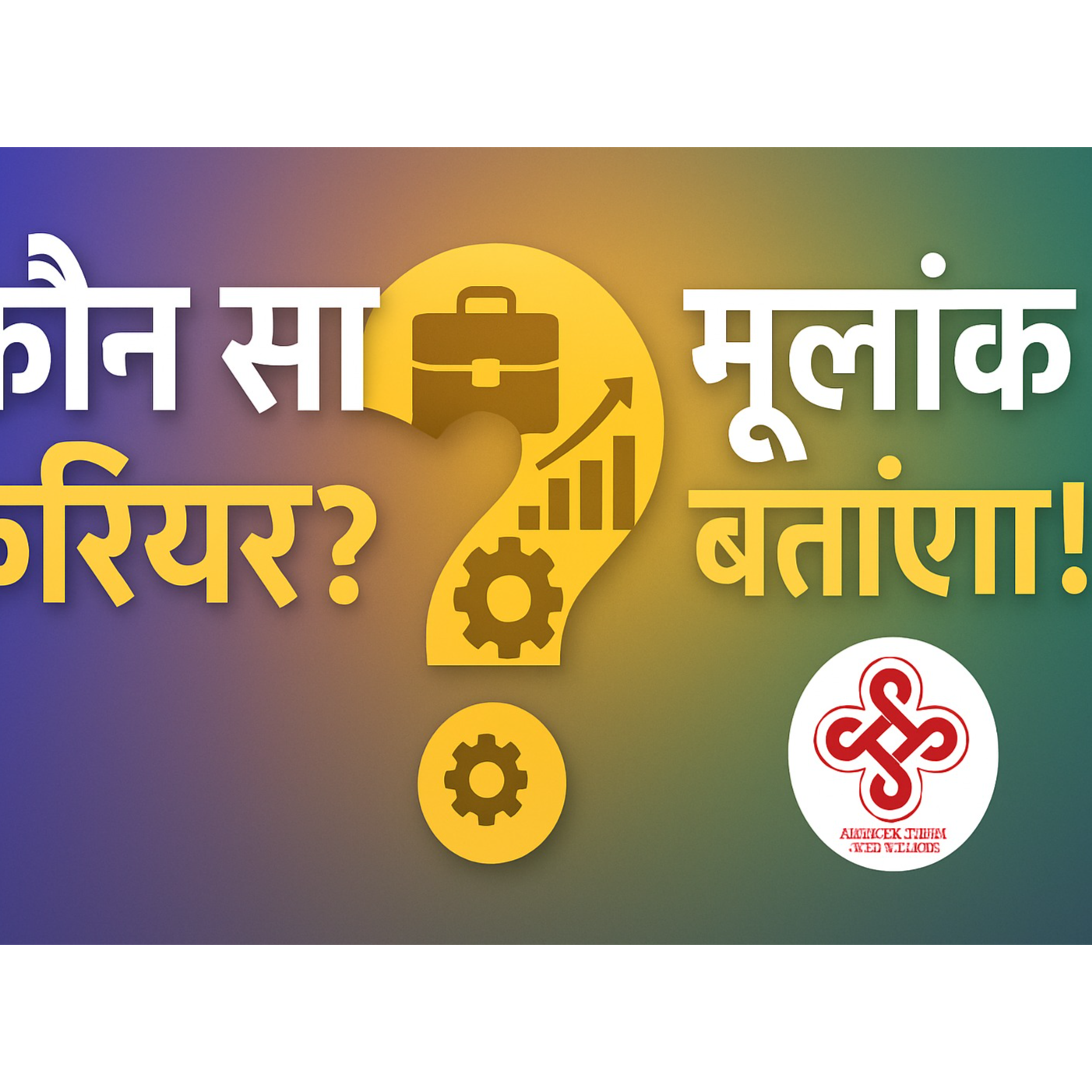 मूल अंक से जानें अपना सही करियर! 💼 जगत्पुष्पा ग्रोथ पार्टनर्स episode artwork