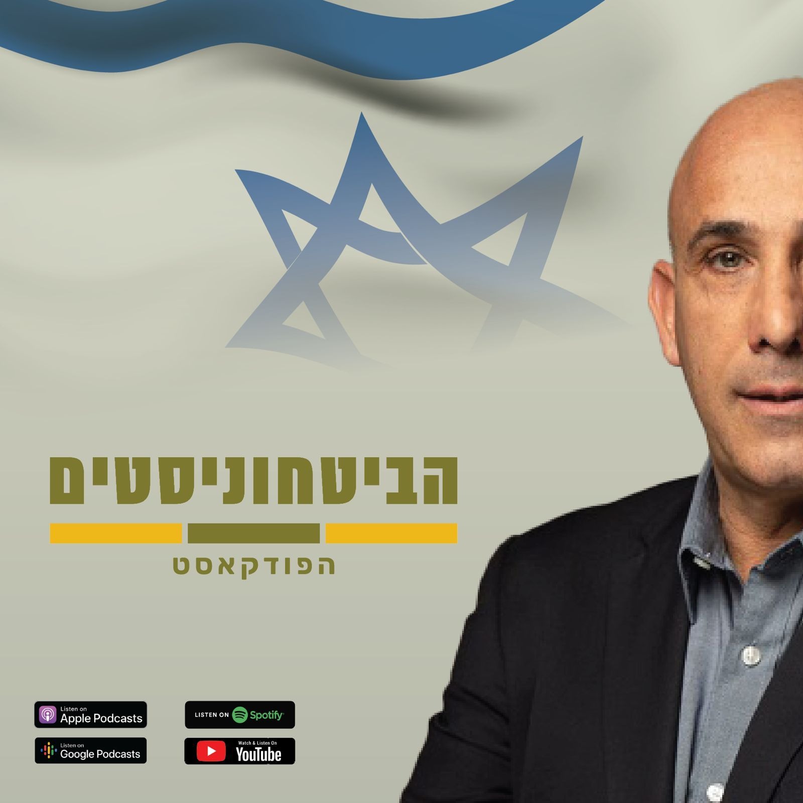 רס״ם משה ראובני: ״עתיד ישראל נמצא בידי הצעירים״ | הביטחוניסטים 14#