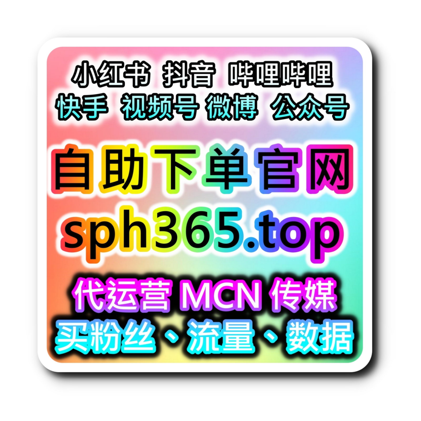 网易新闻阅读播放增长，本社交媒体官方提供思路引导用户合规运营账号