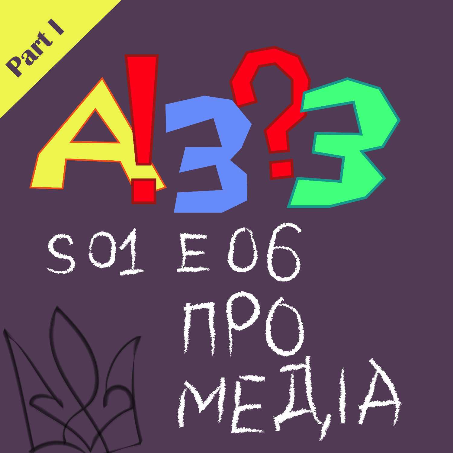 Бла Бла Бла ЮА