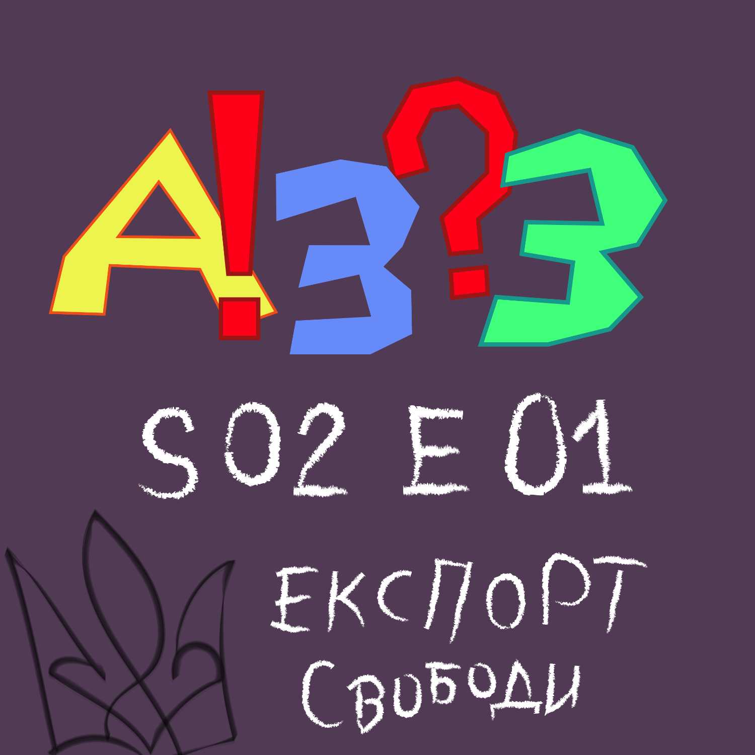 Бла Бла Бла ЮА
