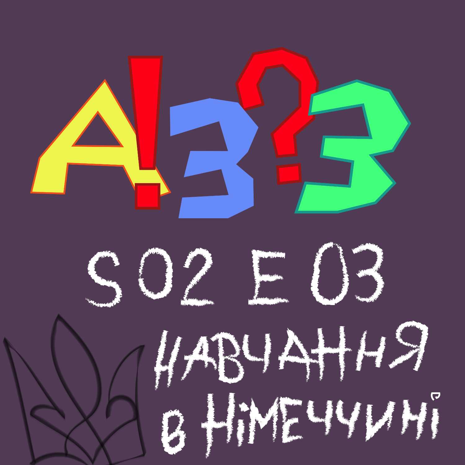 Бла Бла Бла ЮА