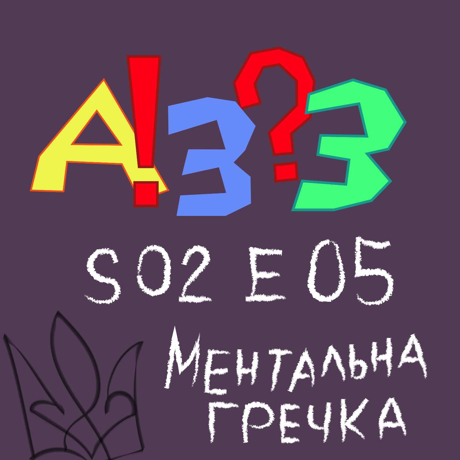 Бла Бла Бла ЮА