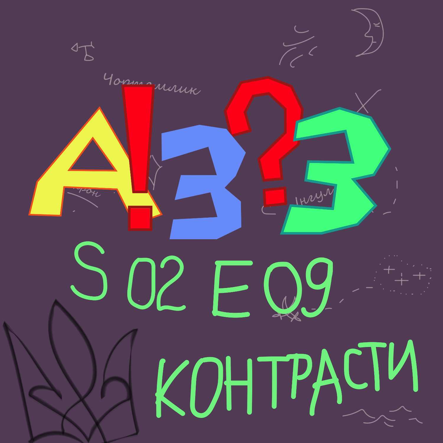 Бла Бла Бла ЮА