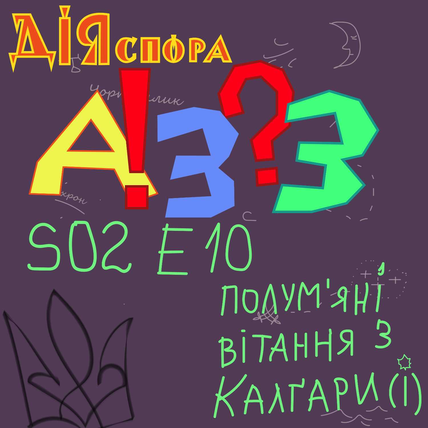 Бла Бла Бла ЮА