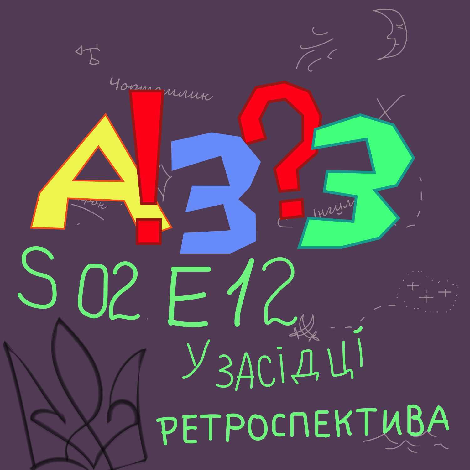 Бла Бла Бла ЮА