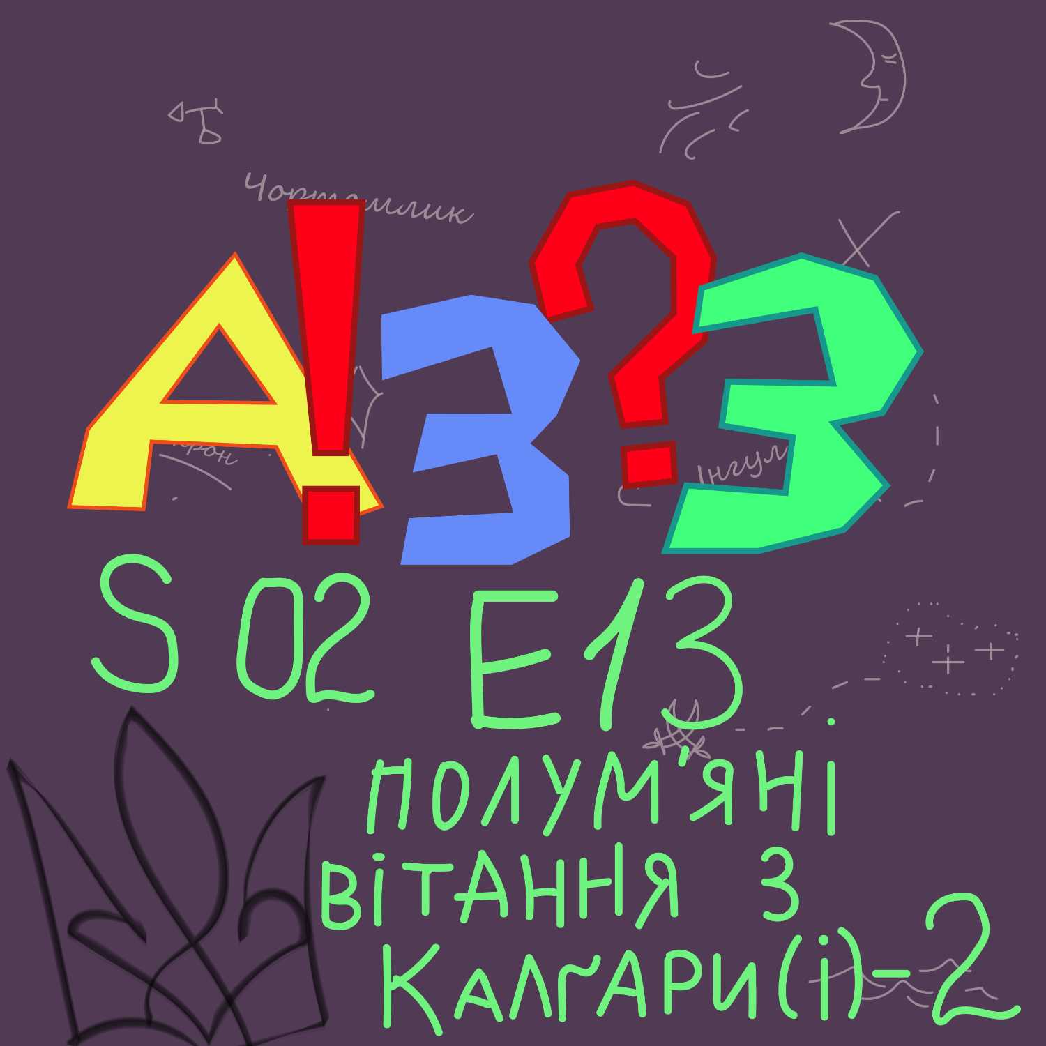 Бла Бла Бла ЮА