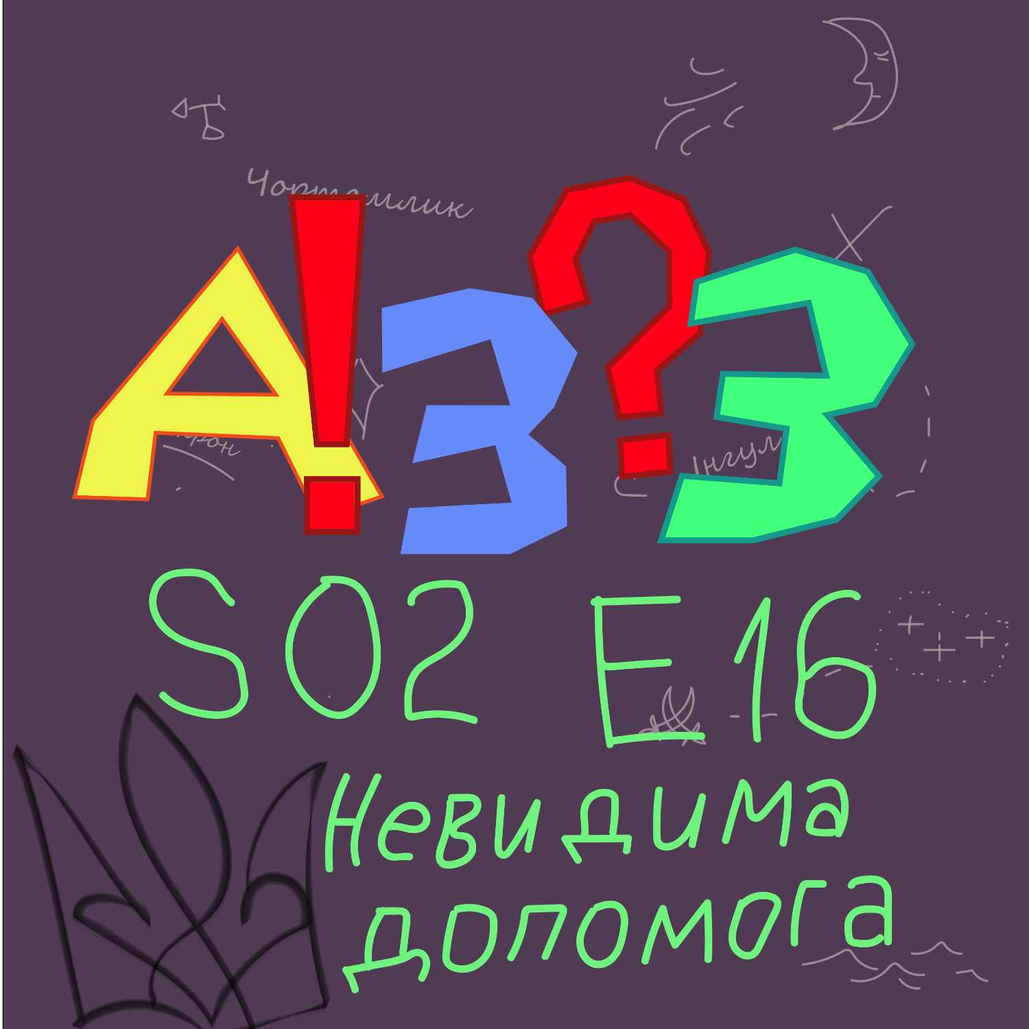 Бла Бла Бла ЮА
