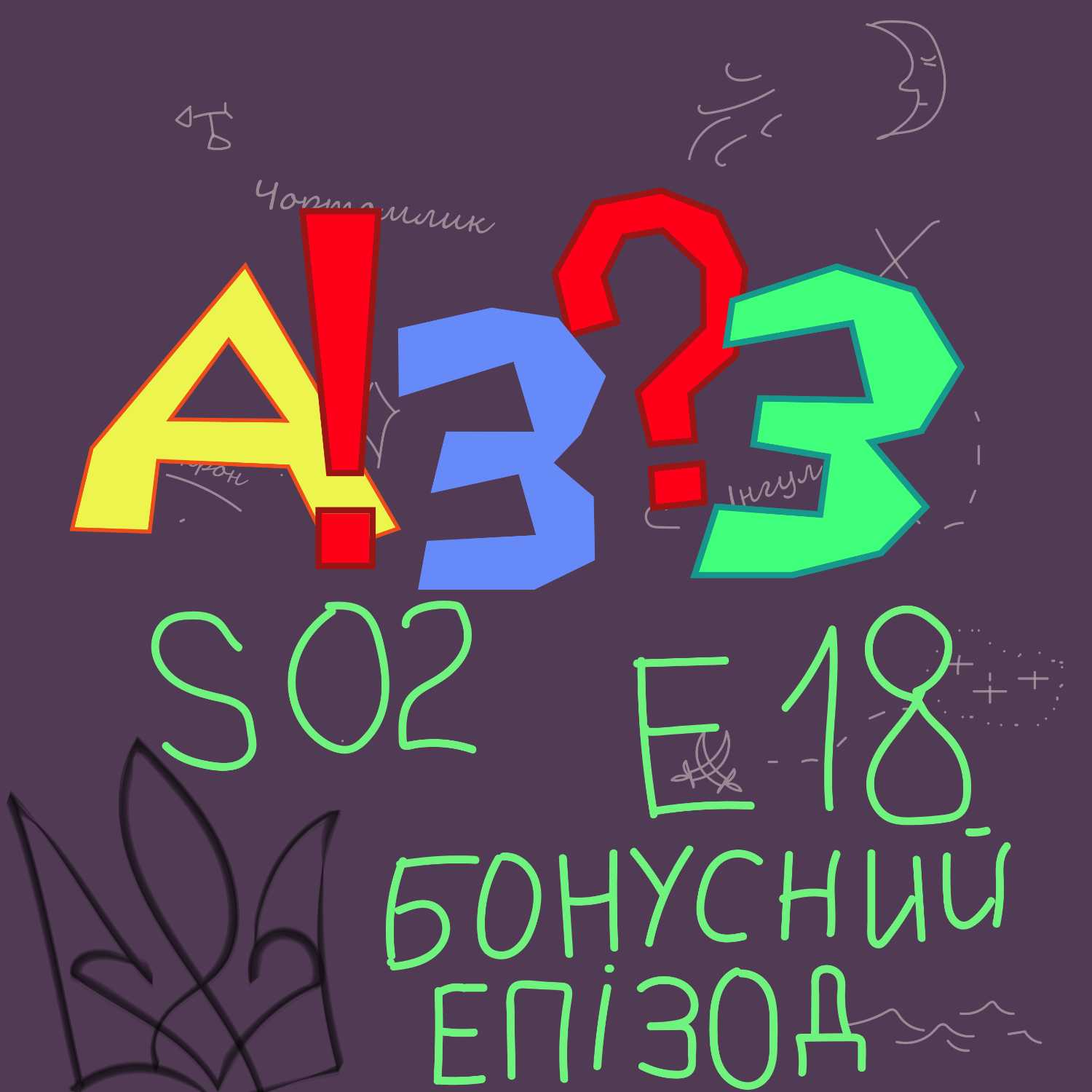 Бла Бла Бла ЮА