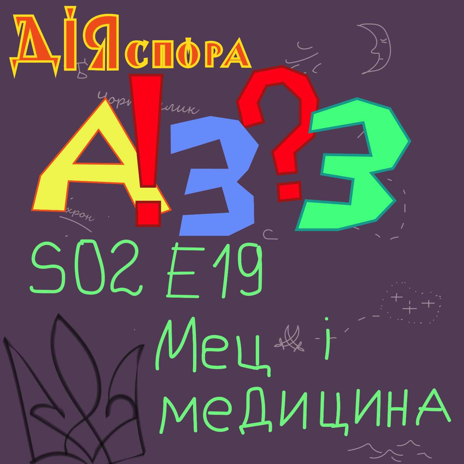 Бла Бла Бла ЮА
