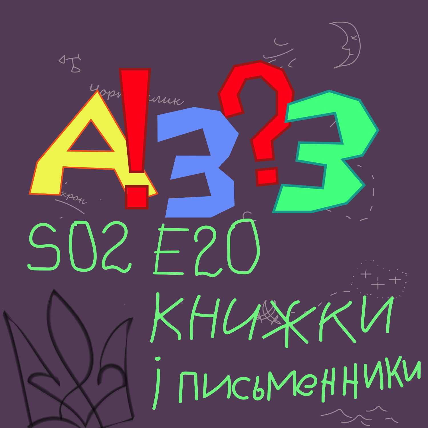 Бла Бла Бла ЮА