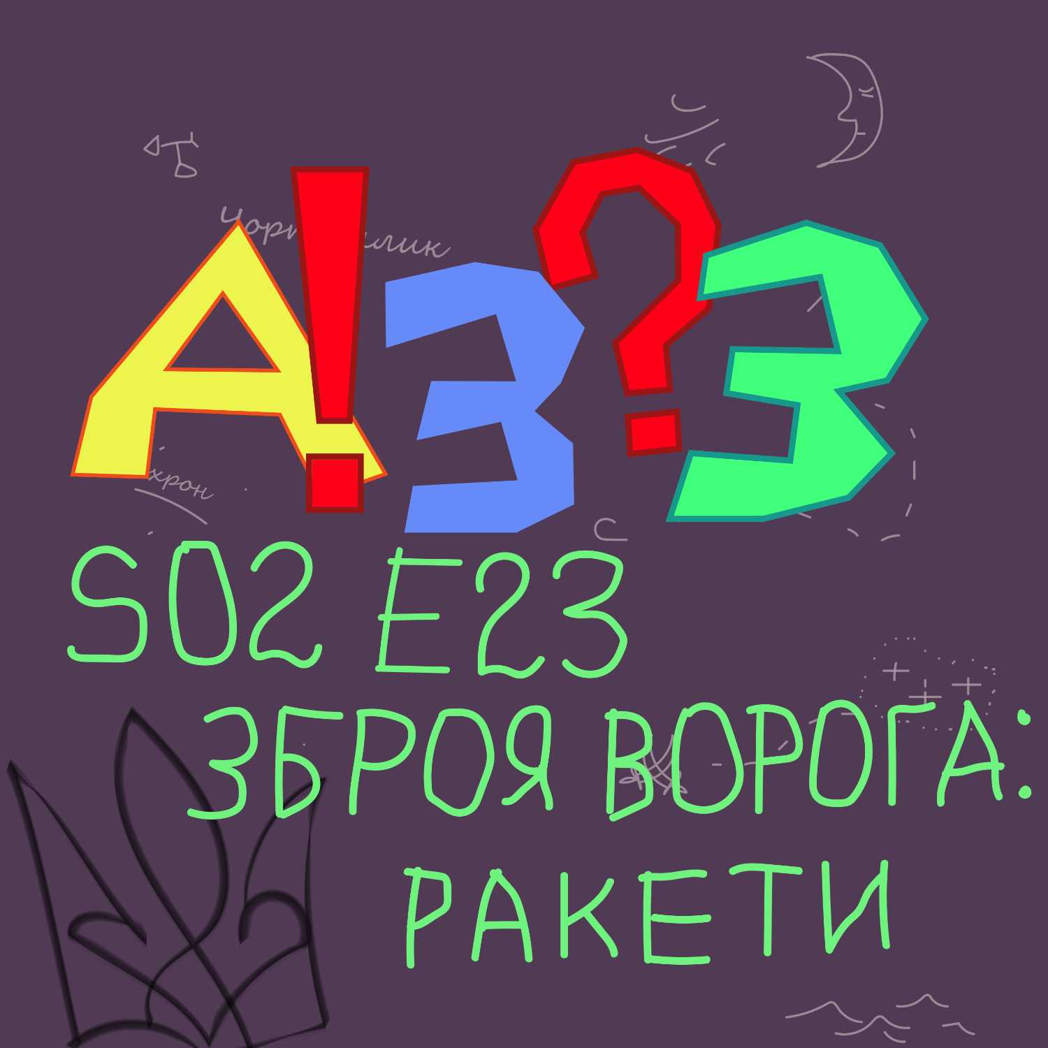 Бла Бла Бла ЮА