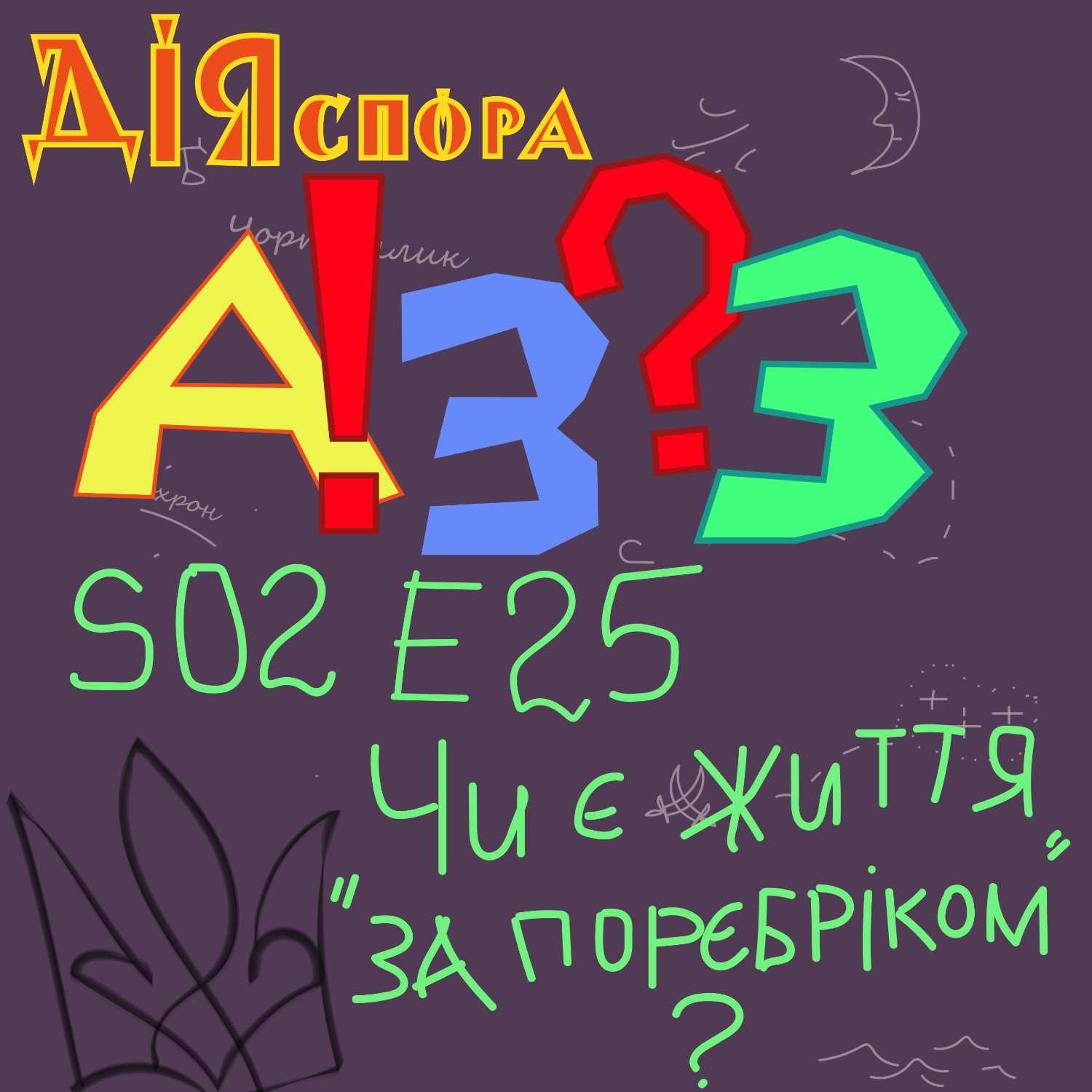 Бла Бла Бла ЮА