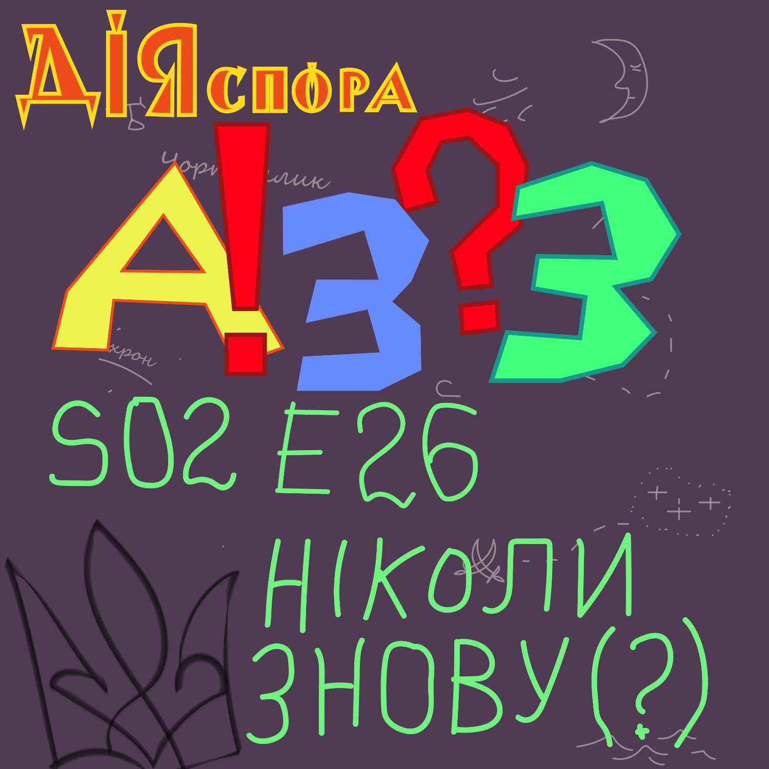 Бла Бла Бла ЮА