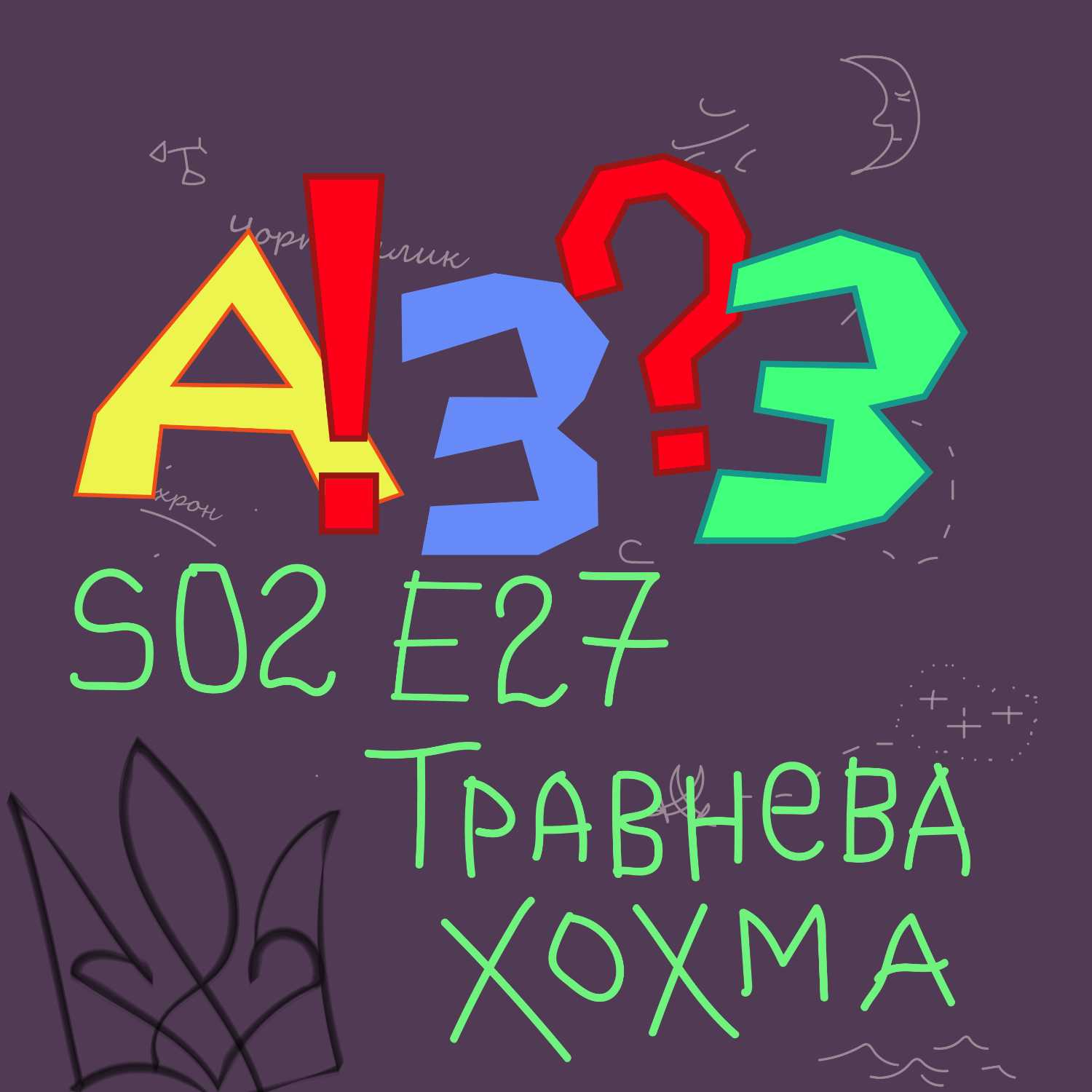 Бла Бла Бла ЮА