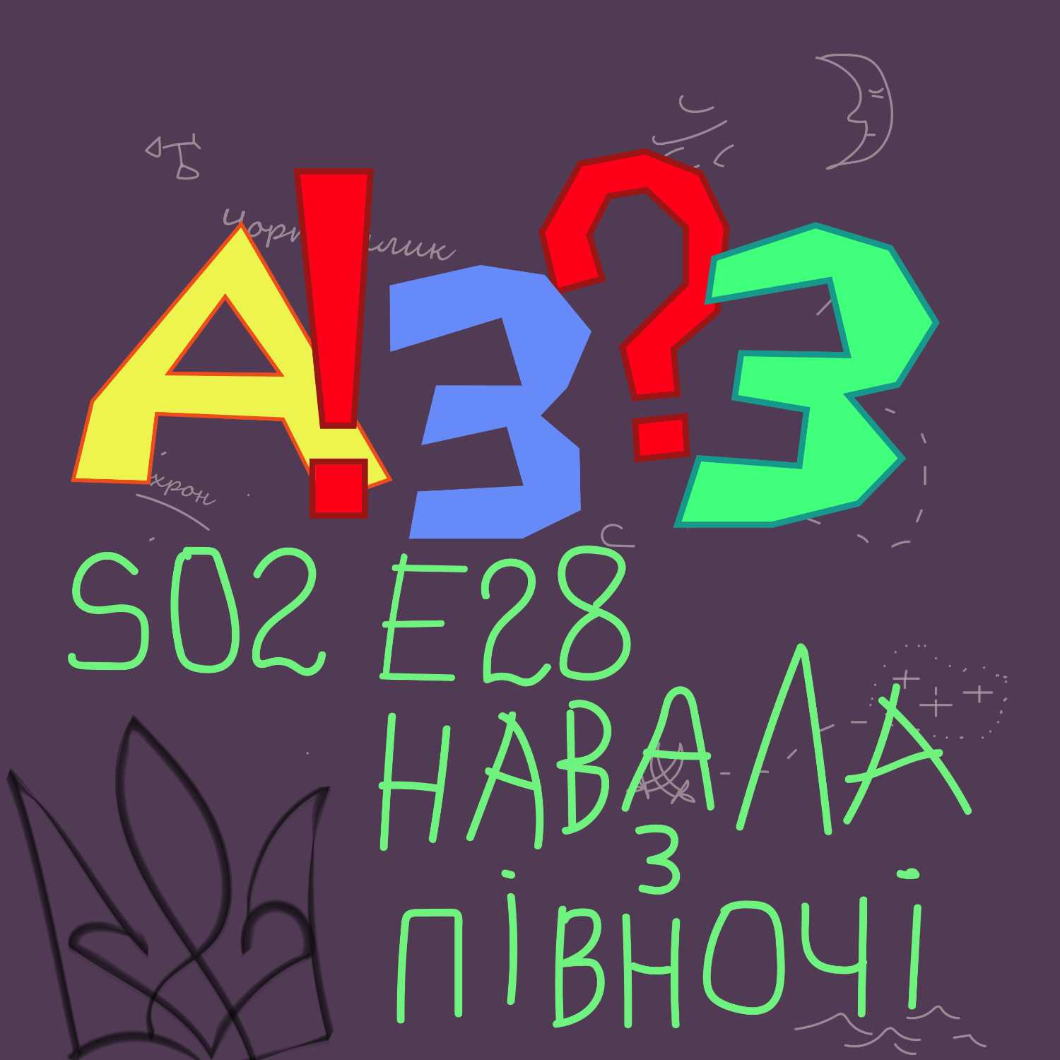 Бла Бла Бла ЮА