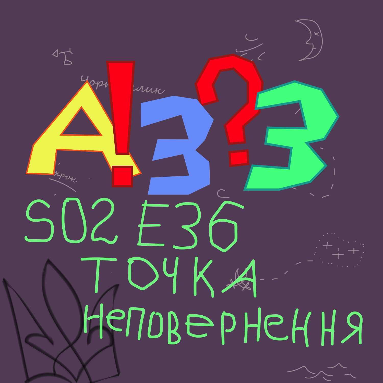 Бла Бла Бла ЮА