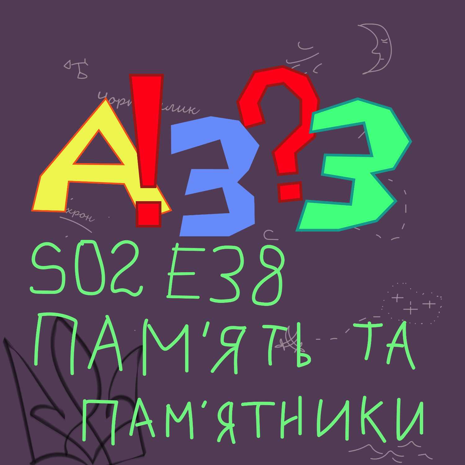 Бла Бла Бла ЮА
