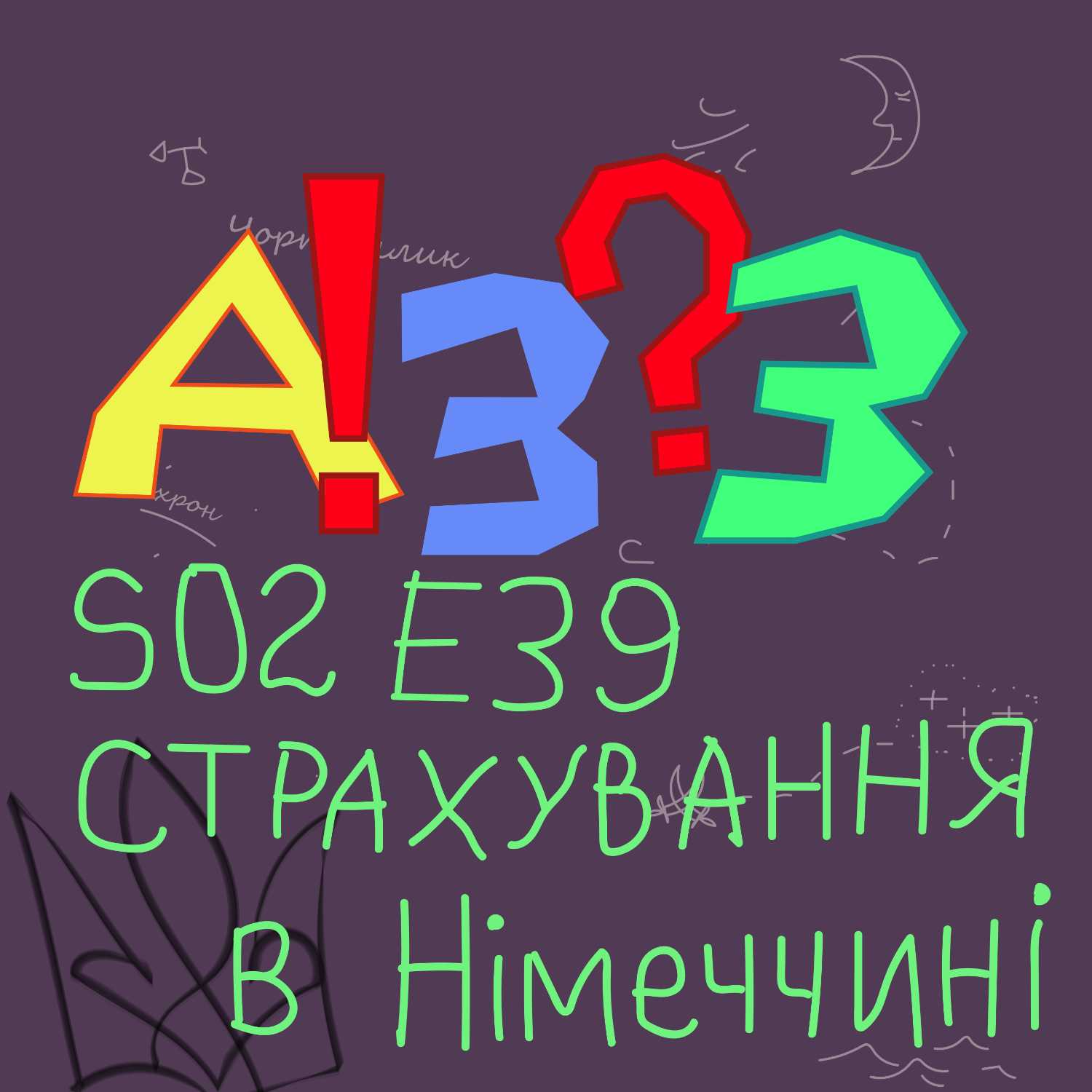 Бла Бла Бла ЮА