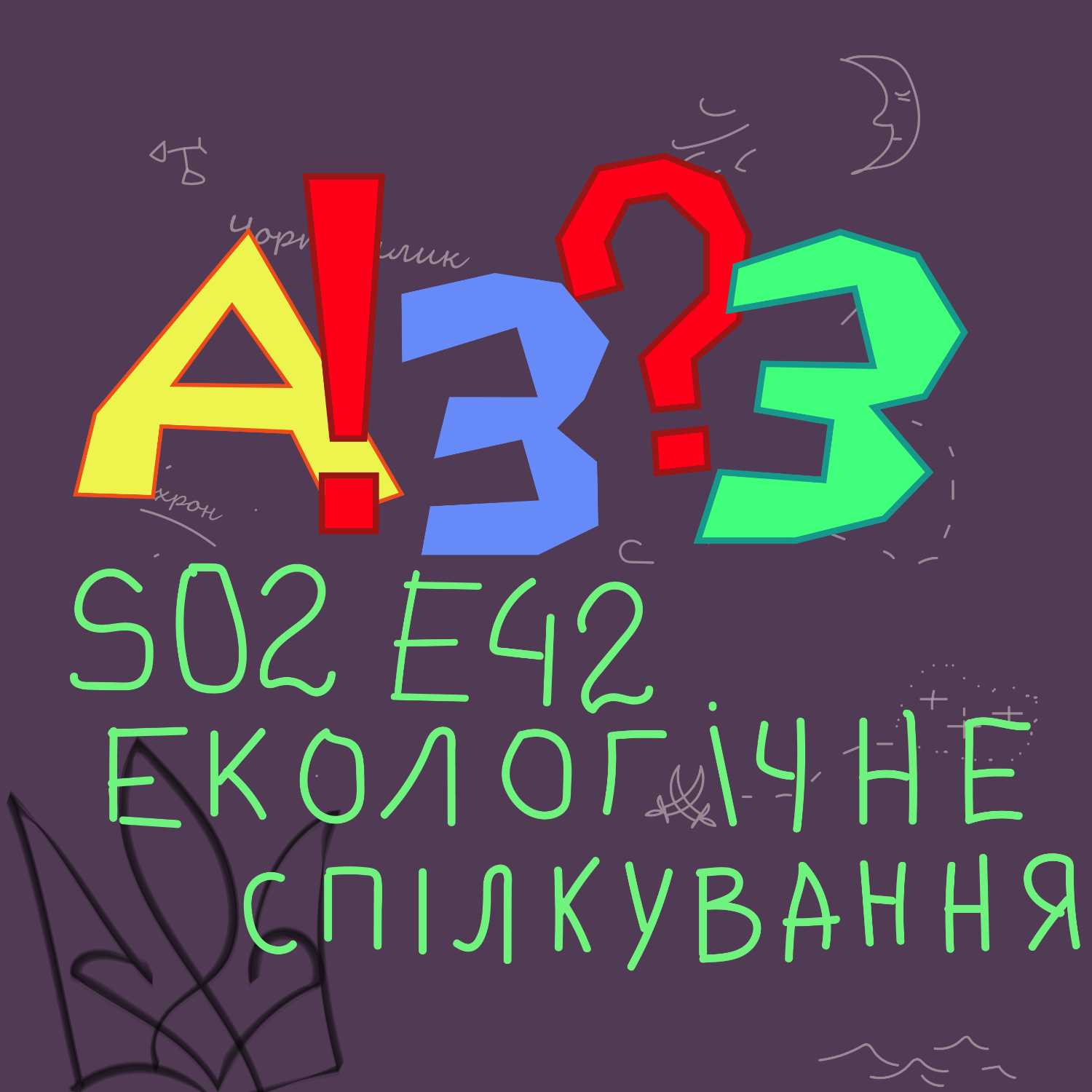 Бла Бла Бла ЮА