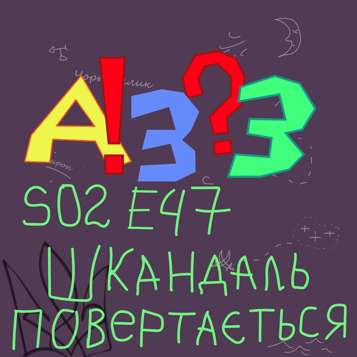 Бла Бла Бла ЮА